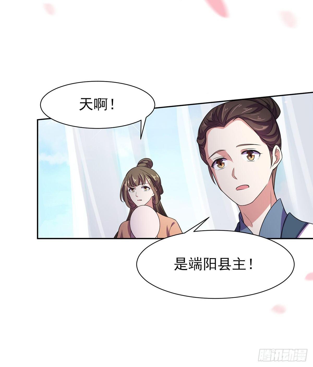 宦妃天下韩漫全集-第22话 护驾无删减无遮挡章节图片 