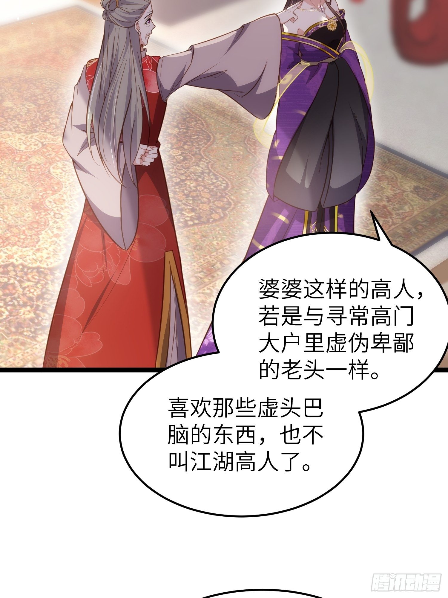 宦妃天下韩漫全集-第212话 放过青儿和洛儿无删减无遮挡章节图片 