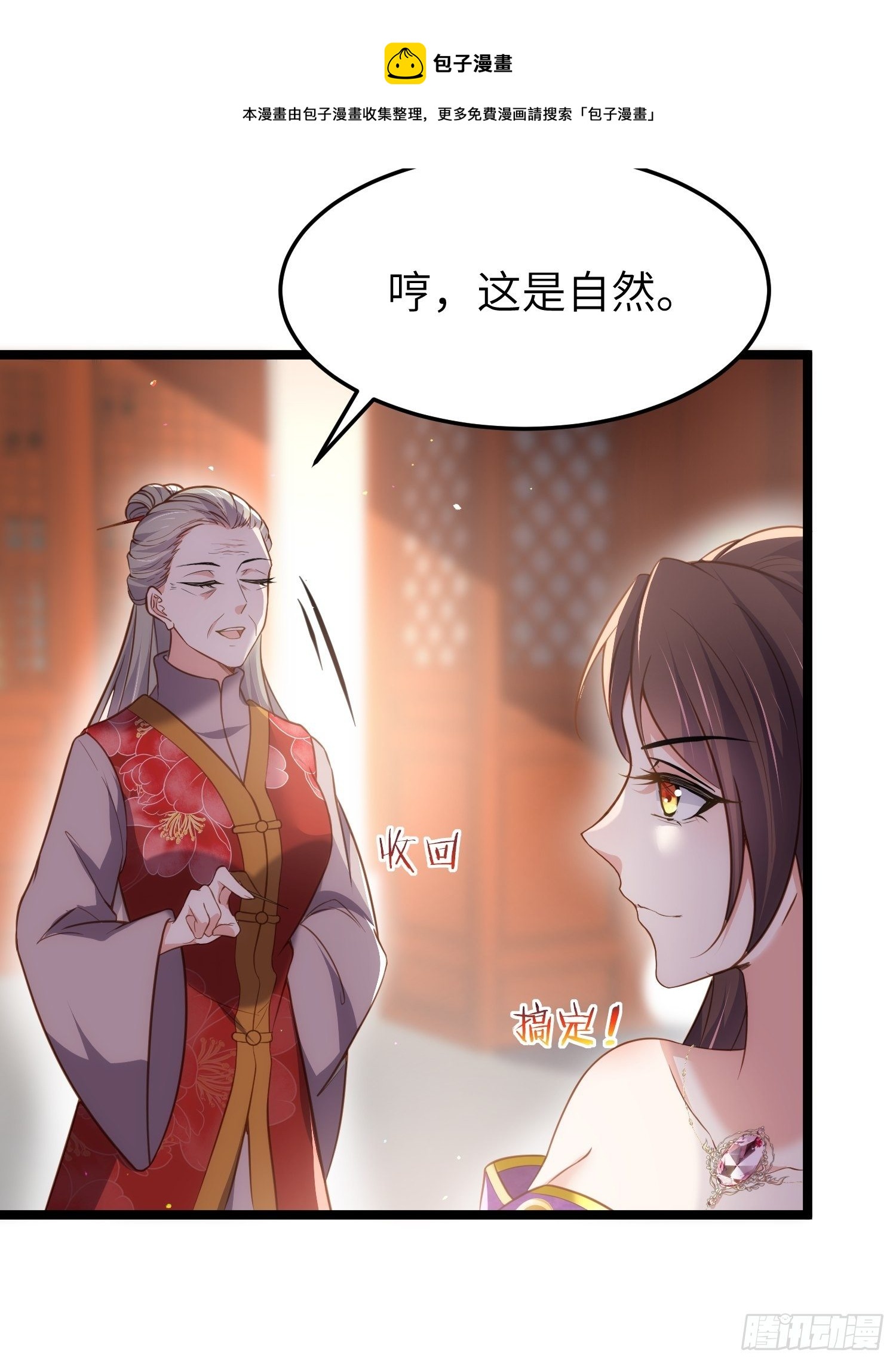 宦妃天下韩漫全集-第212话 放过青儿和洛儿无删减无遮挡章节图片 