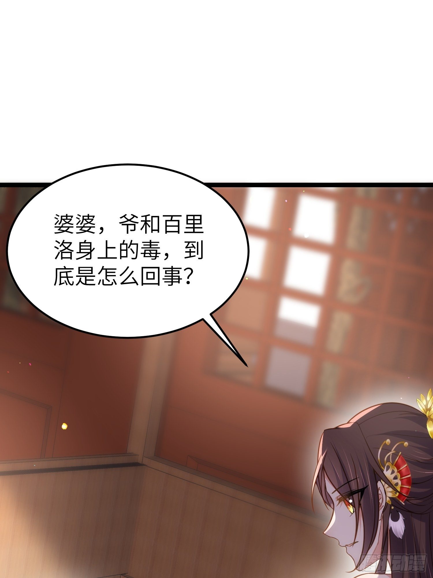 宦妃天下韩漫全集-第212话 放过青儿和洛儿无删减无遮挡章节图片 