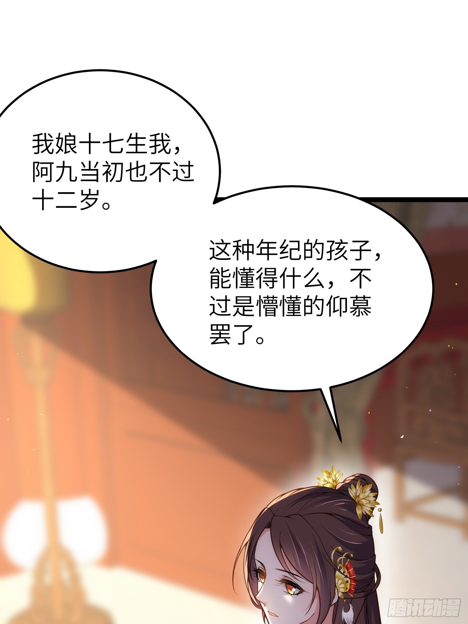 宦妃天下韩漫全集-第212话 放过青儿和洛儿无删减无遮挡章节图片 