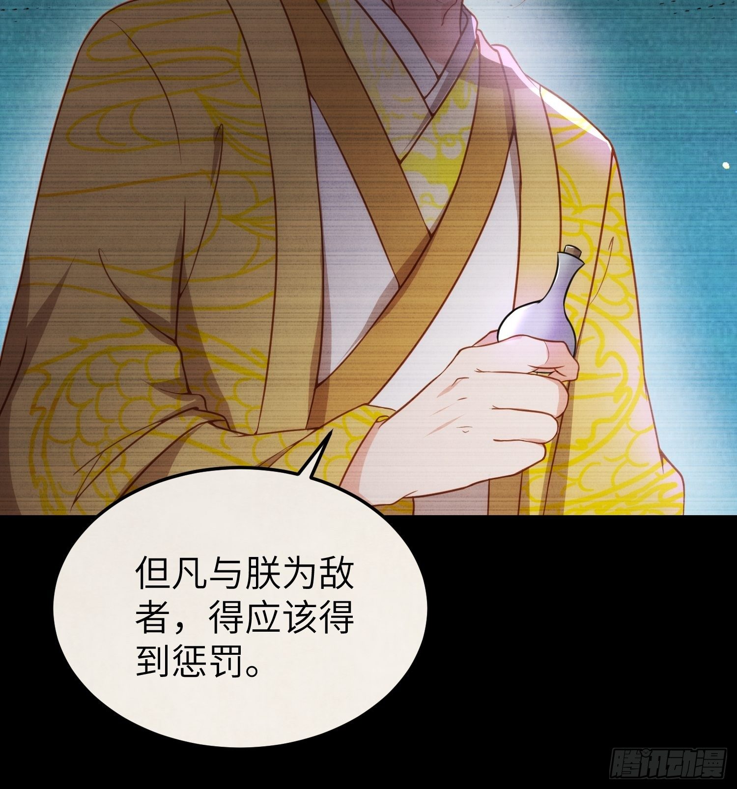 宦妃天下韩漫全集-第212话 放过青儿和洛儿无删减无遮挡章节图片 