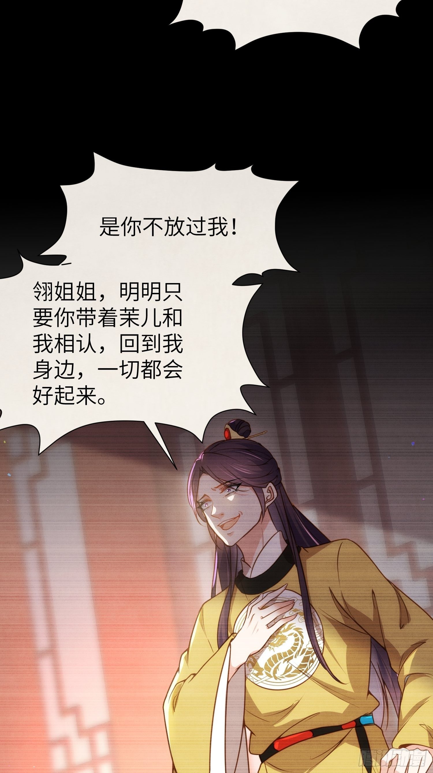 宦妃天下韩漫全集-第212话 放过青儿和洛儿无删减无遮挡章节图片 
