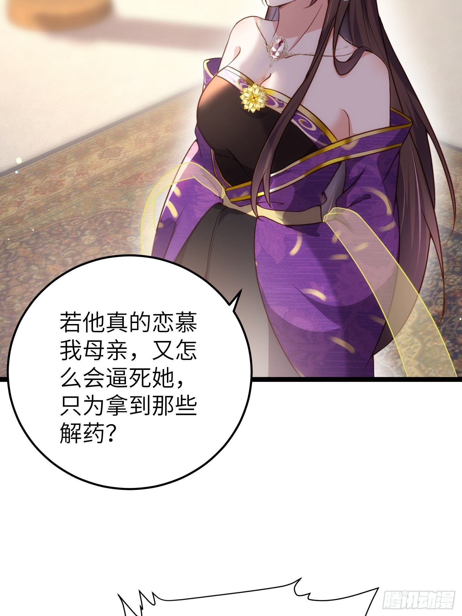 宦妃天下韩漫全集-第212话 放过青儿和洛儿无删减无遮挡章节图片 