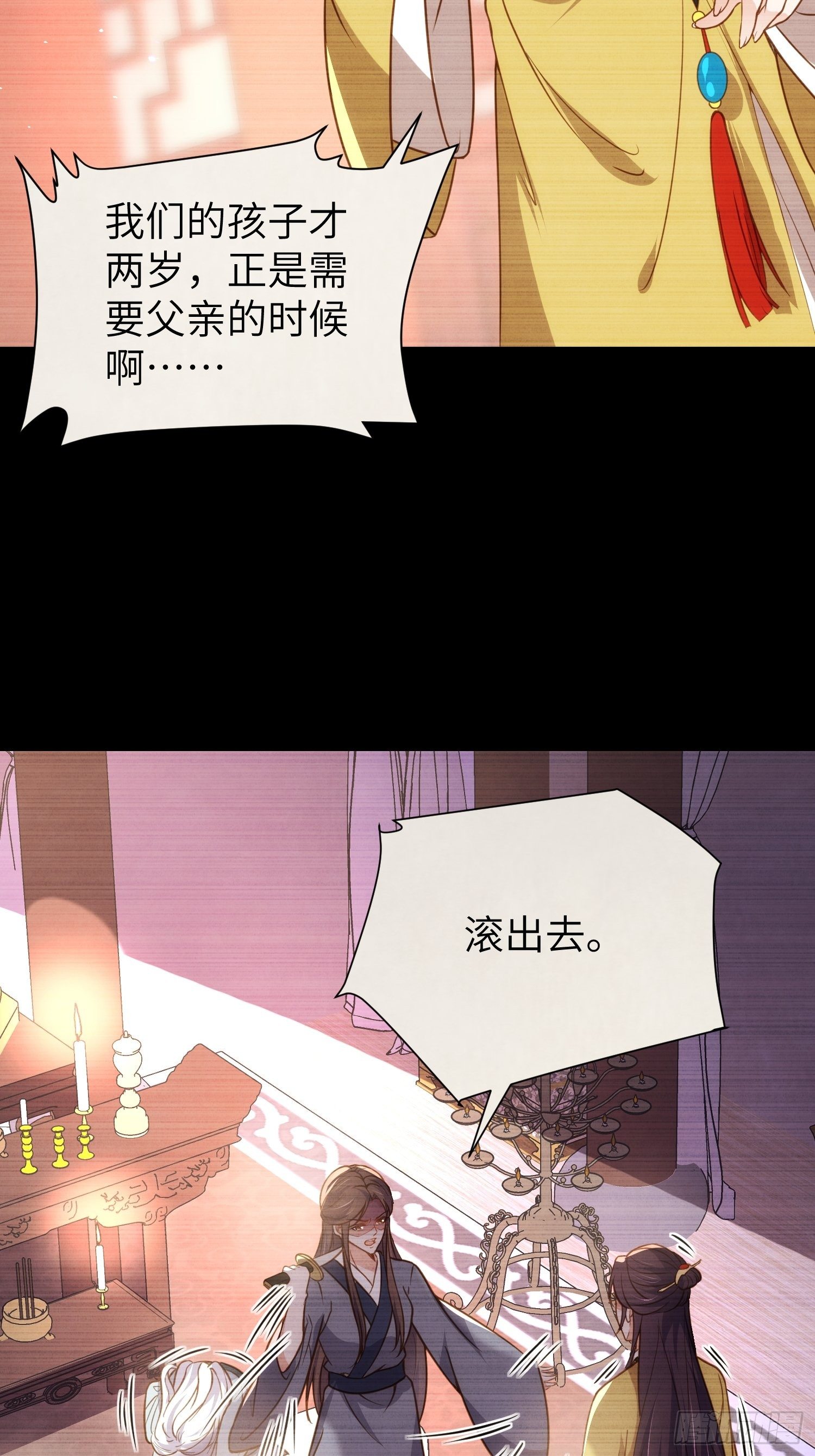 宦妃天下韩漫全集-第212话 放过青儿和洛儿无删减无遮挡章节图片 