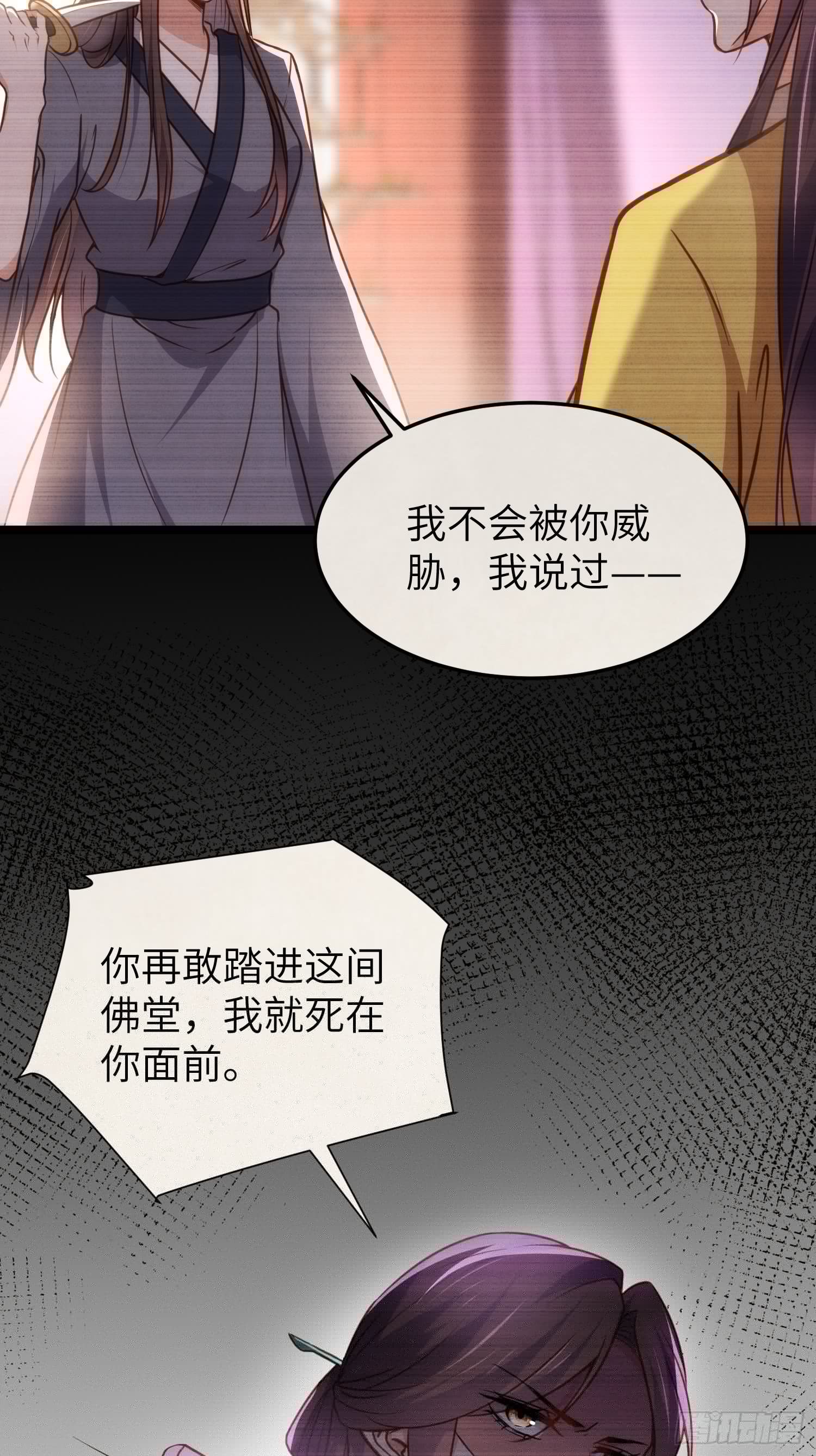 宦妃天下韩漫全集-第212话 放过青儿和洛儿无删减无遮挡章节图片 