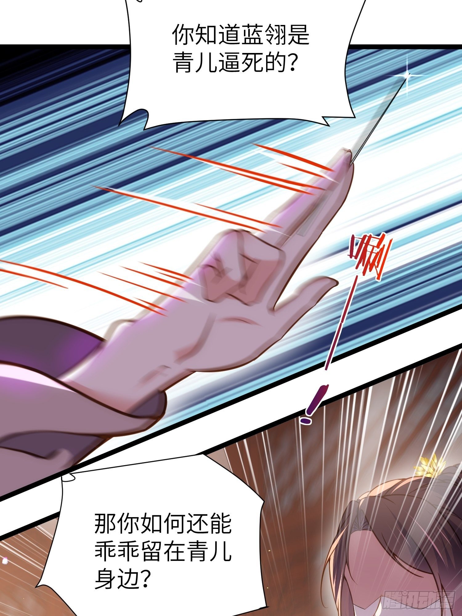 宦妃天下韩漫全集-第212话 放过青儿和洛儿无删减无遮挡章节图片 