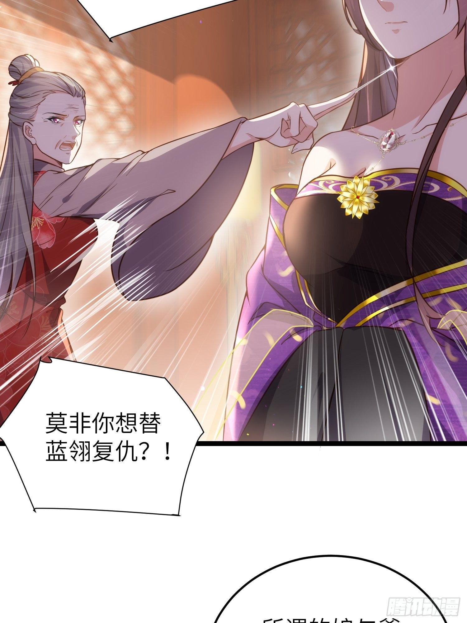 宦妃天下韩漫全集-第212话 放过青儿和洛儿无删减无遮挡章节图片 