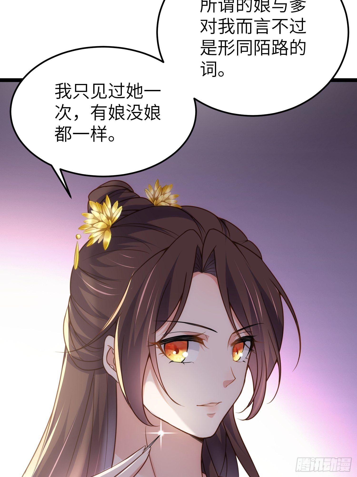 宦妃天下韩漫全集-第212话 放过青儿和洛儿无删减无遮挡章节图片 