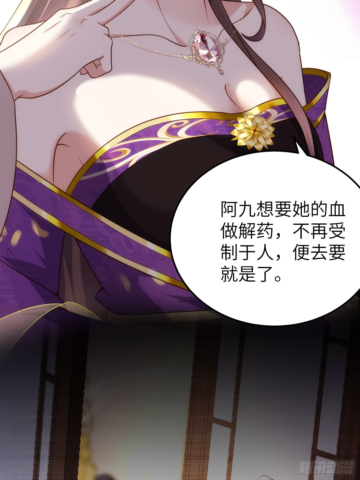 宦妃天下韩漫全集-第212话 放过青儿和洛儿无删减无遮挡章节图片 