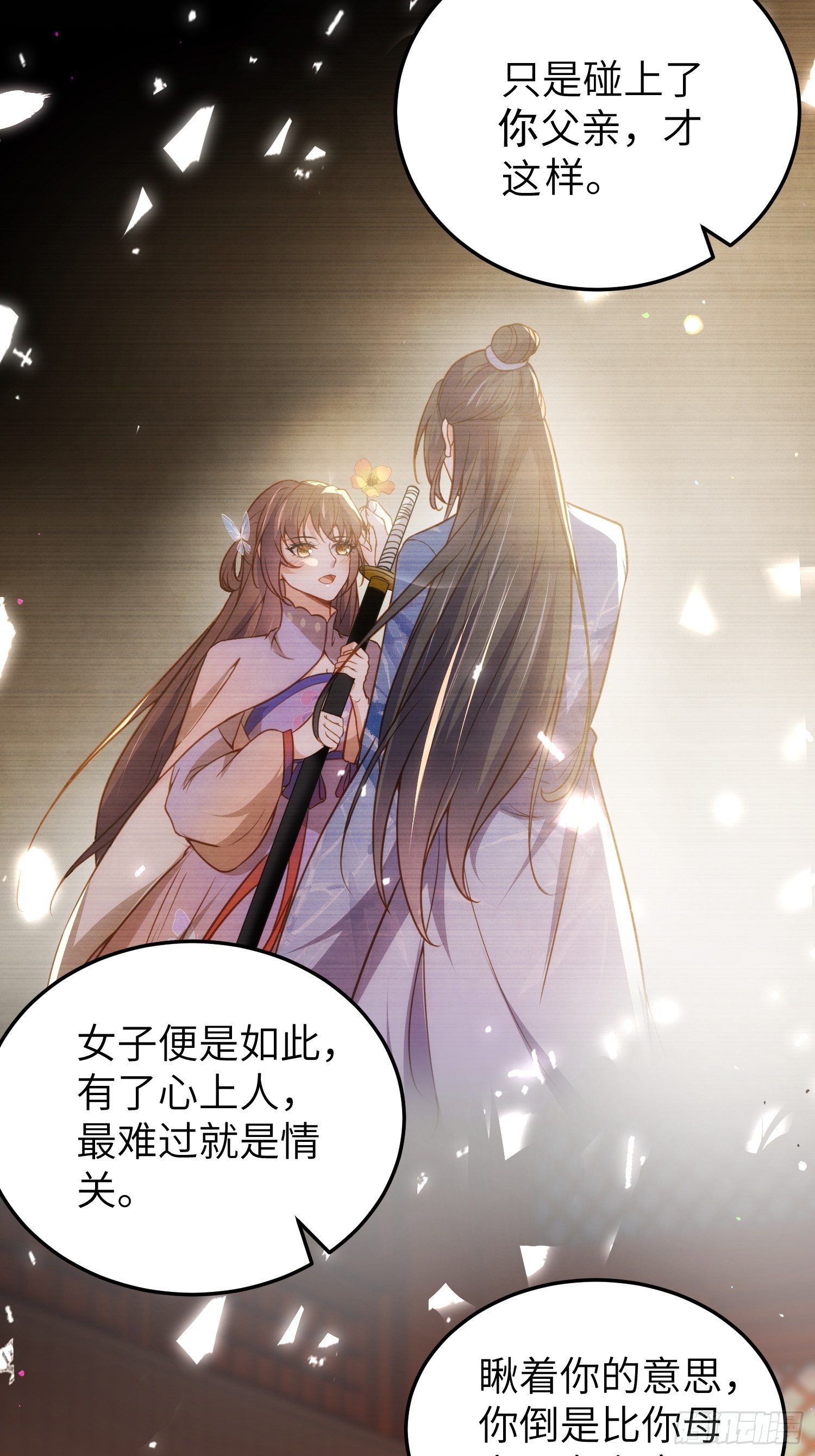宦妃天下韩漫全集-第213话 洛儿真的净身了！无删减无遮挡章节图片 