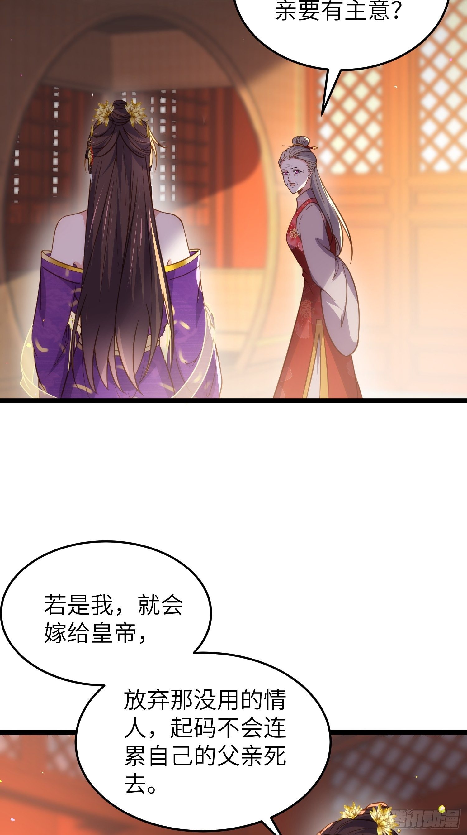 宦妃天下韩漫全集-第213话 洛儿真的净身了！无删减无遮挡章节图片 