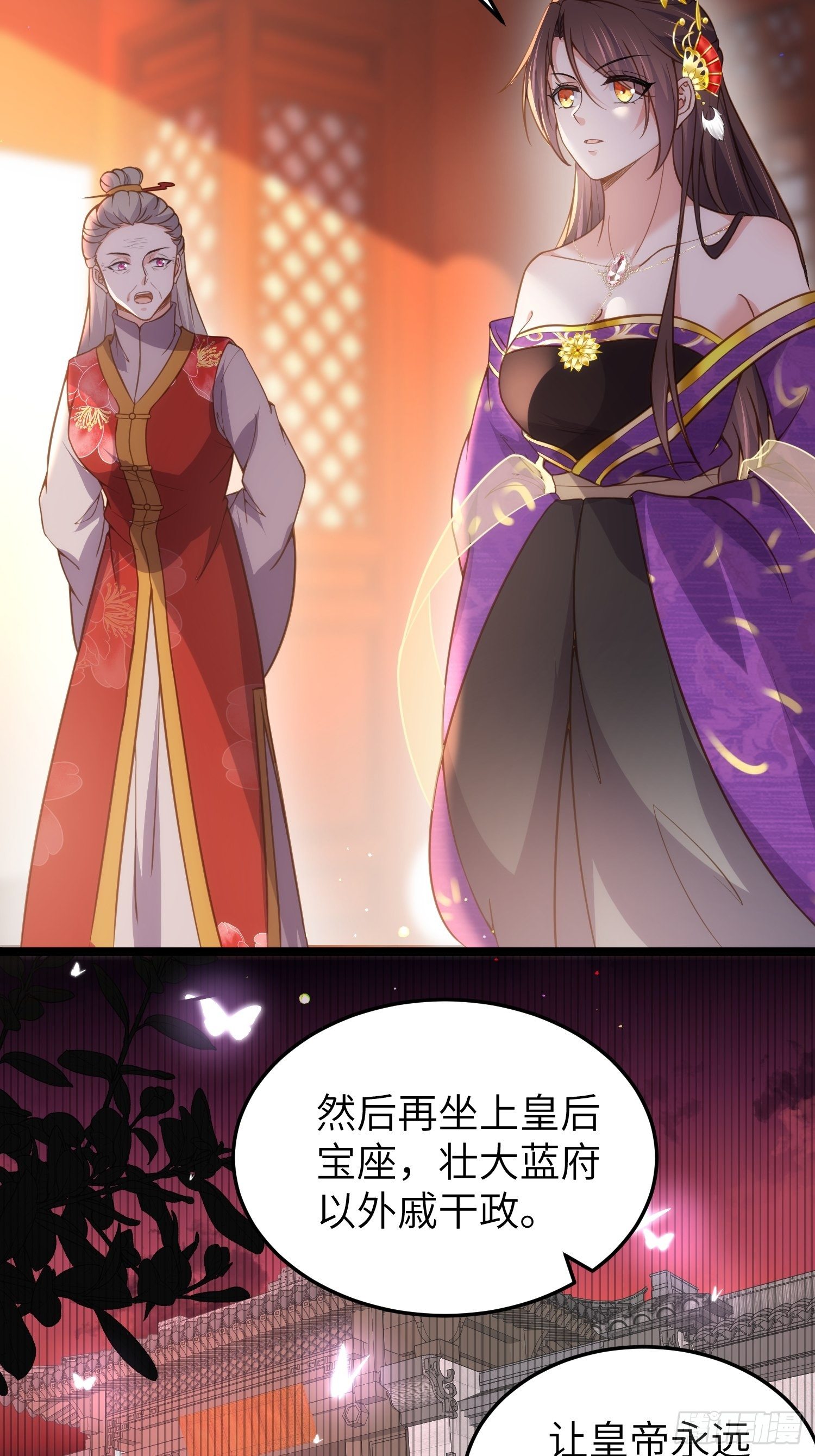 宦妃天下韩漫全集-第213话 洛儿真的净身了！无删减无遮挡章节图片 