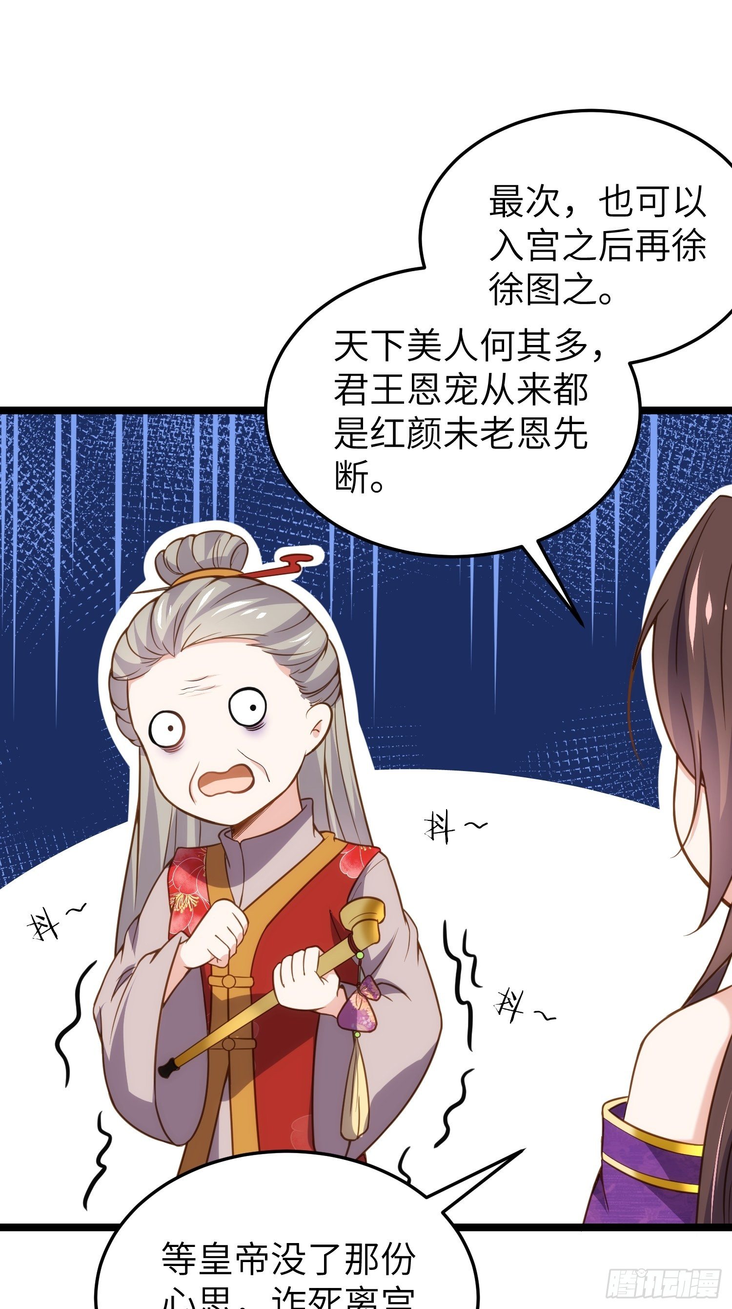 宦妃天下韩漫全集-第213话 洛儿真的净身了！无删减无遮挡章节图片 
