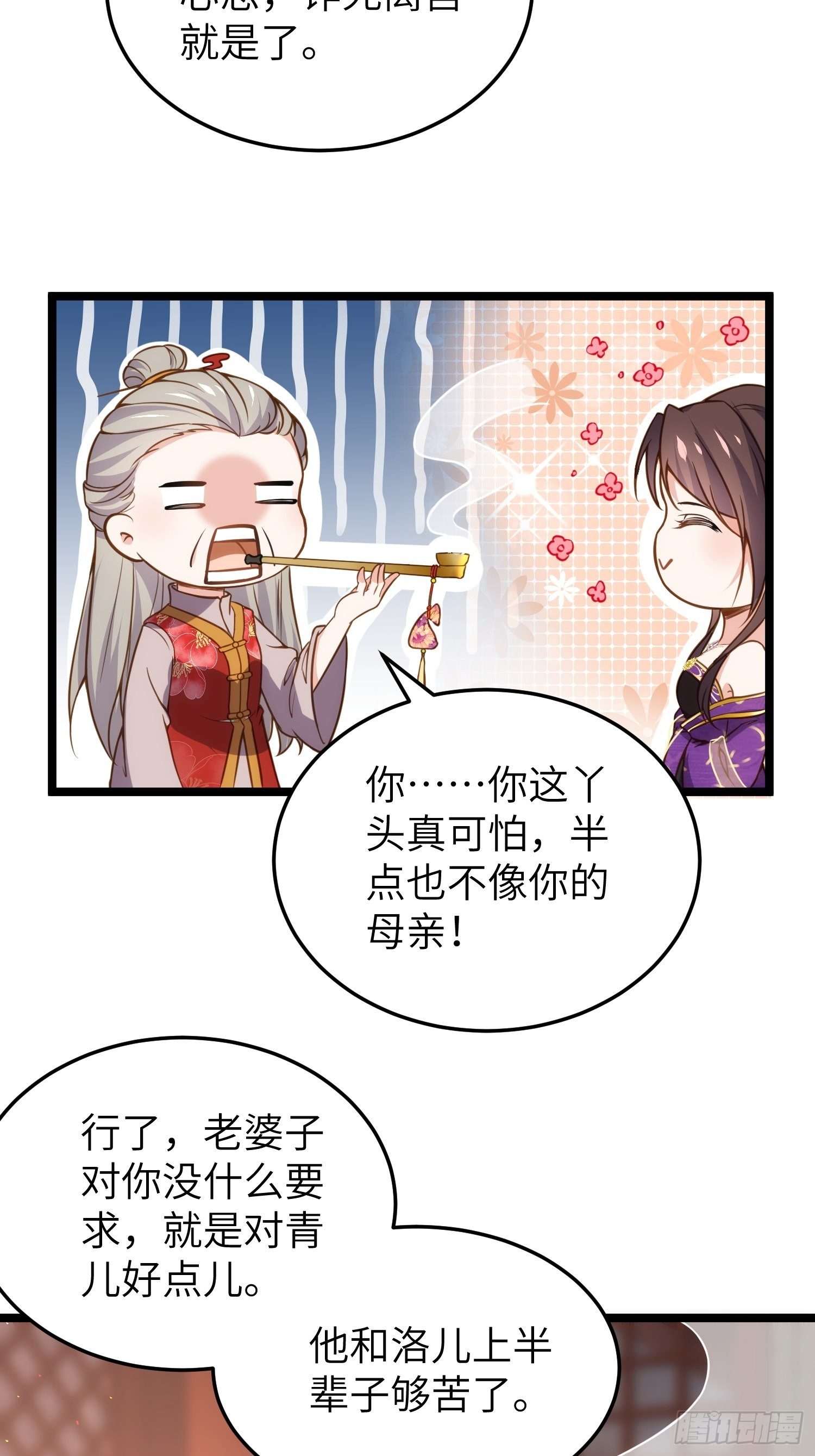 宦妃天下韩漫全集-第213话 洛儿真的净身了！无删减无遮挡章节图片 