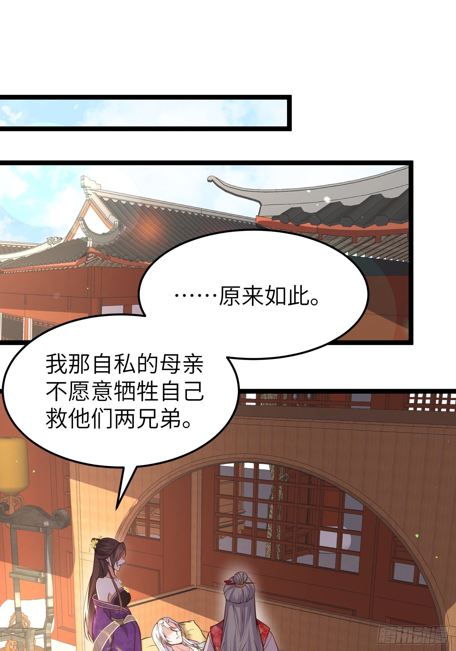 宦妃天下韩漫全集-第213话 洛儿真的净身了！无删减无遮挡章节图片 