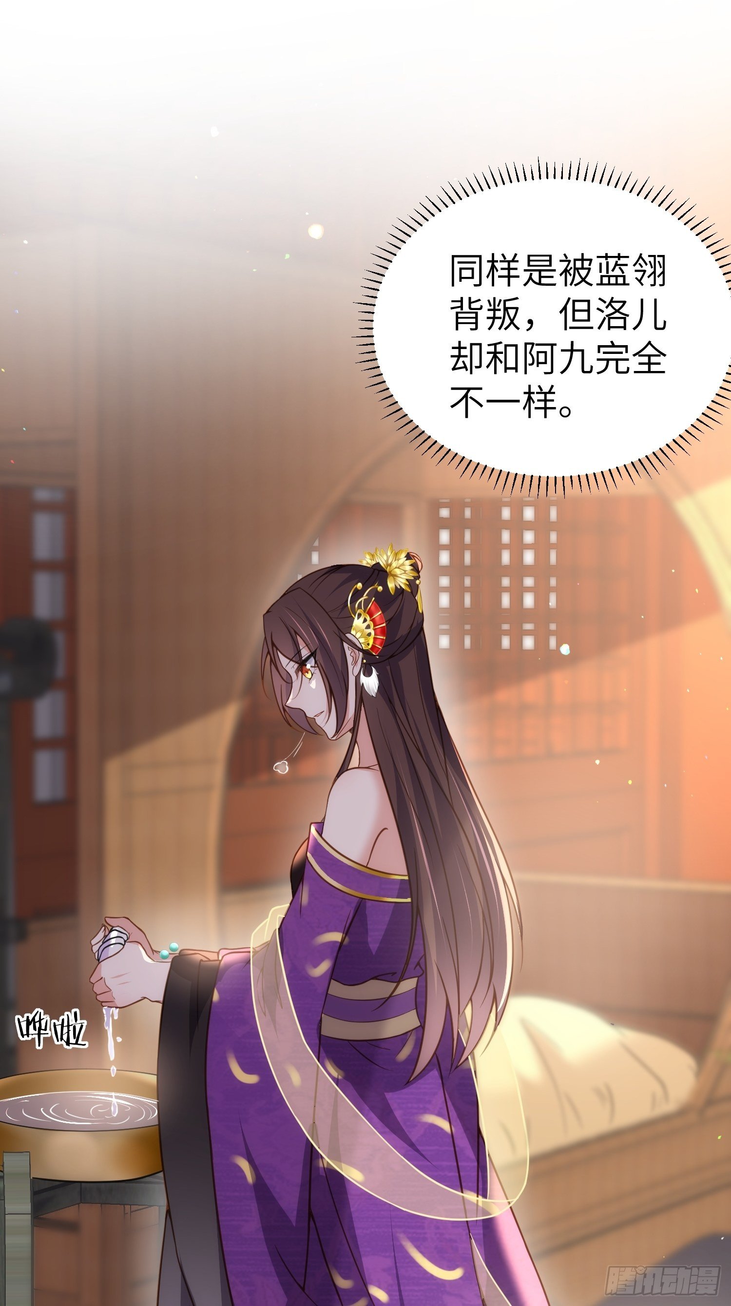 宦妃天下韩漫全集-第213话 洛儿真的净身了！无删减无遮挡章节图片 