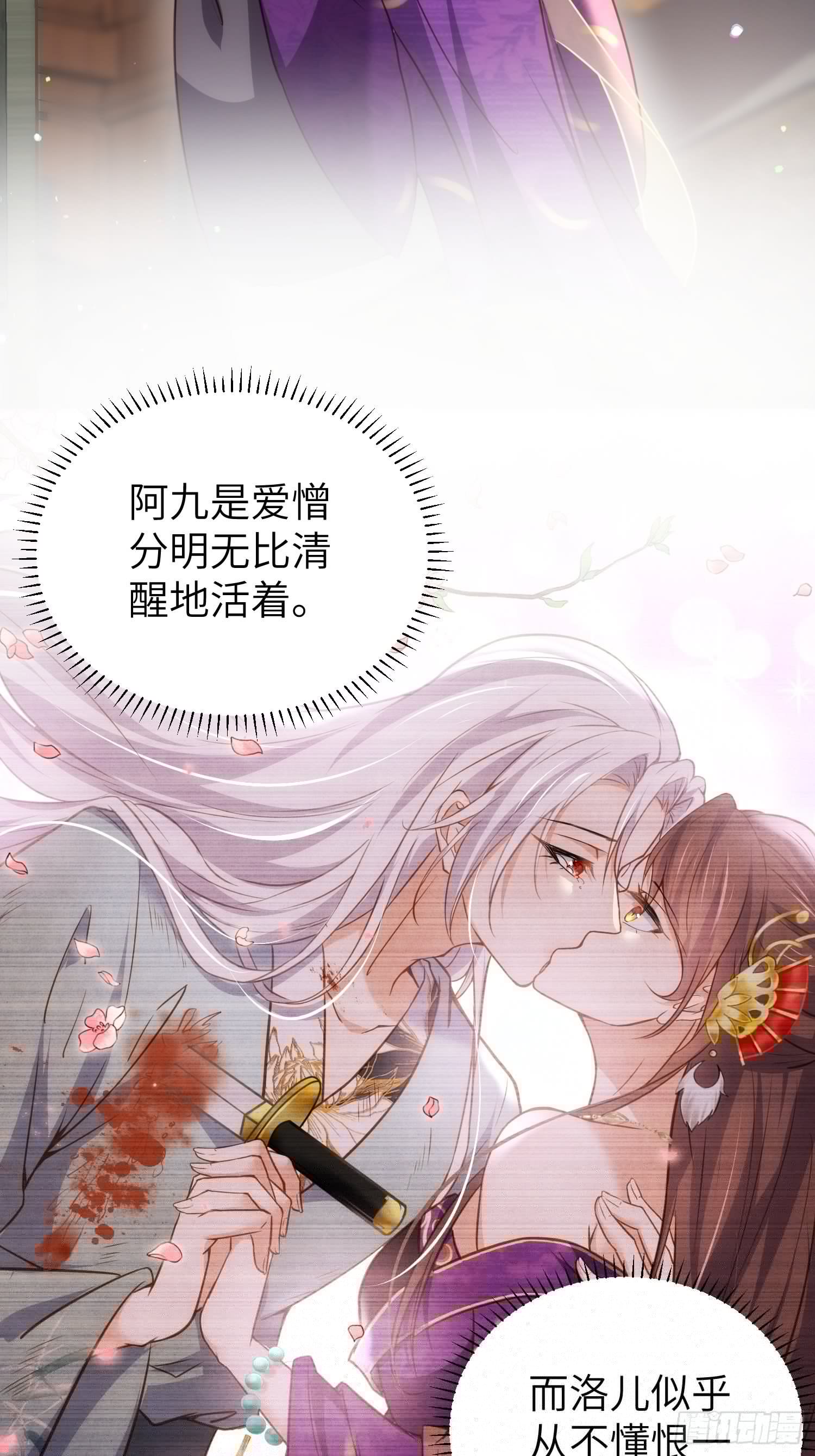 宦妃天下韩漫全集-第213话 洛儿真的净身了！无删减无遮挡章节图片 