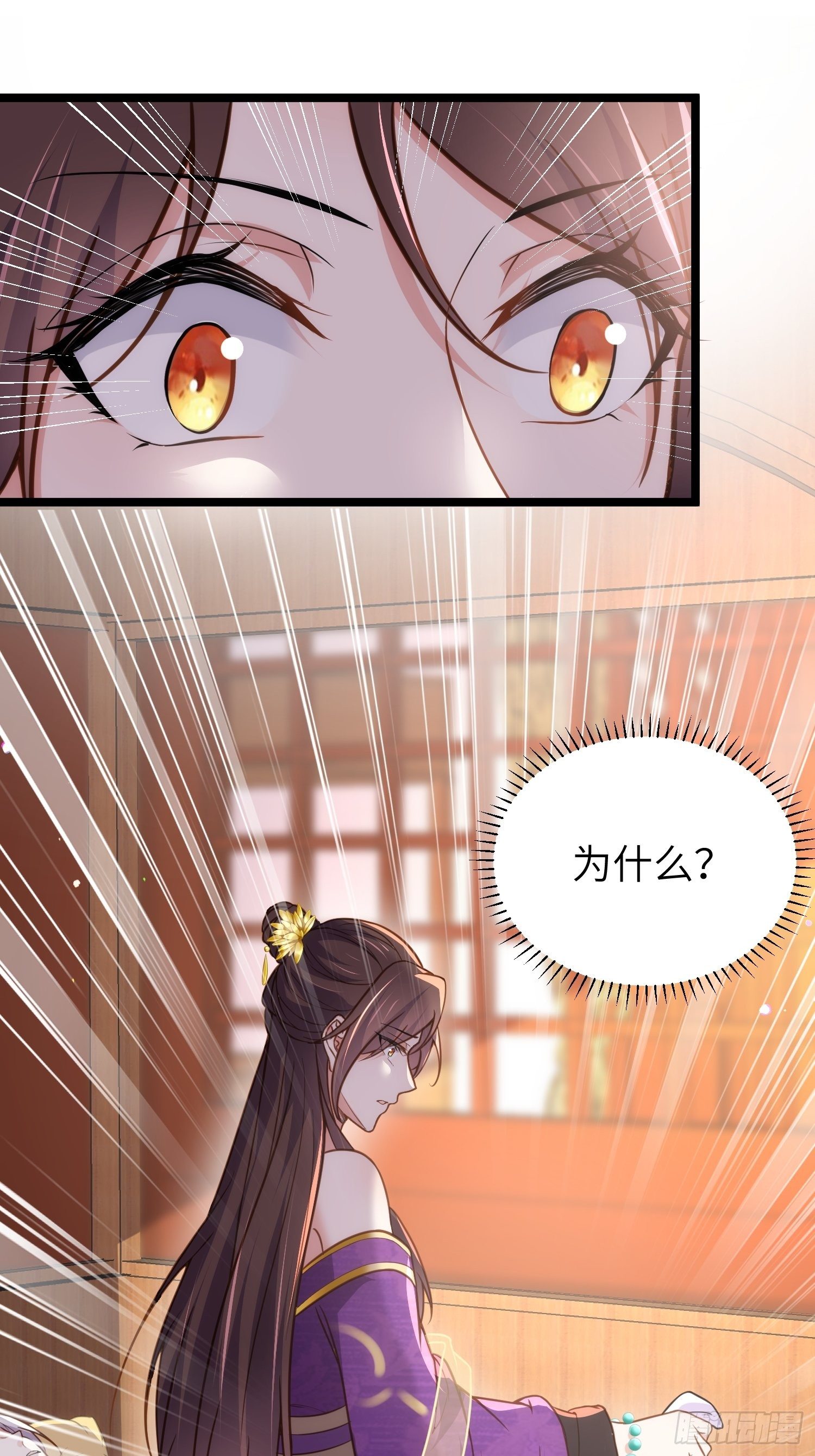 宦妃天下韩漫全集-第213话 洛儿真的净身了！无删减无遮挡章节图片 