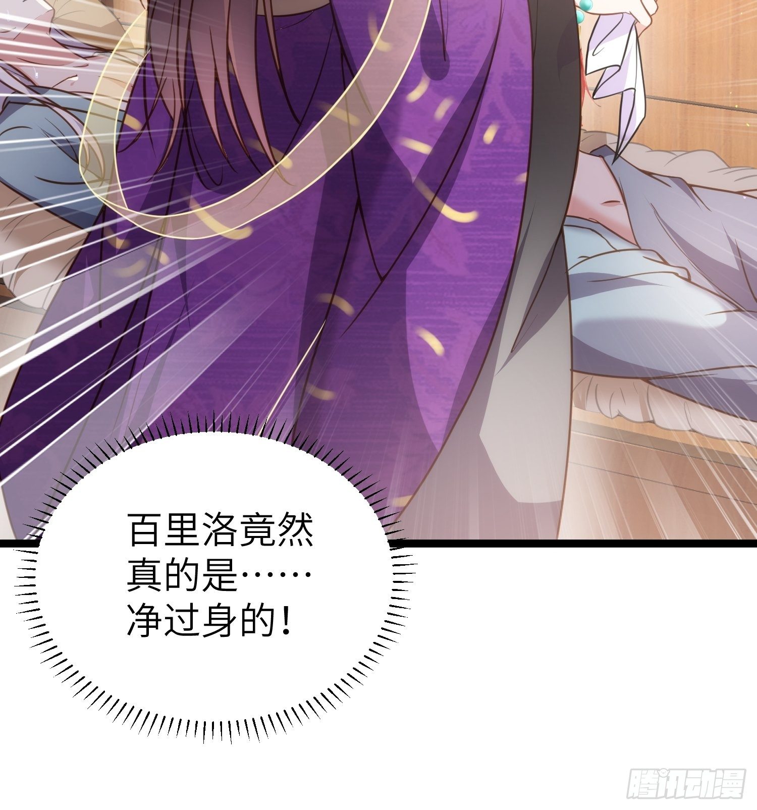 宦妃天下韩漫全集-第213话 洛儿真的净身了！无删减无遮挡章节图片 