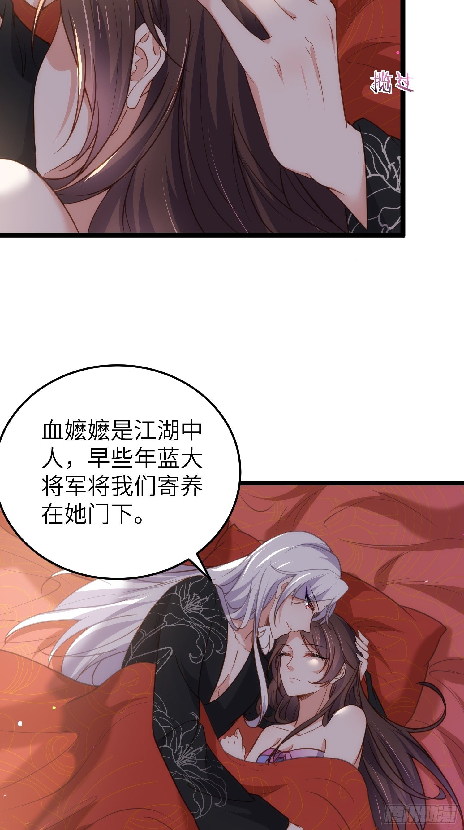 宦妃天下韩漫全集-第213话 洛儿真的净身了！无删减无遮挡章节图片 