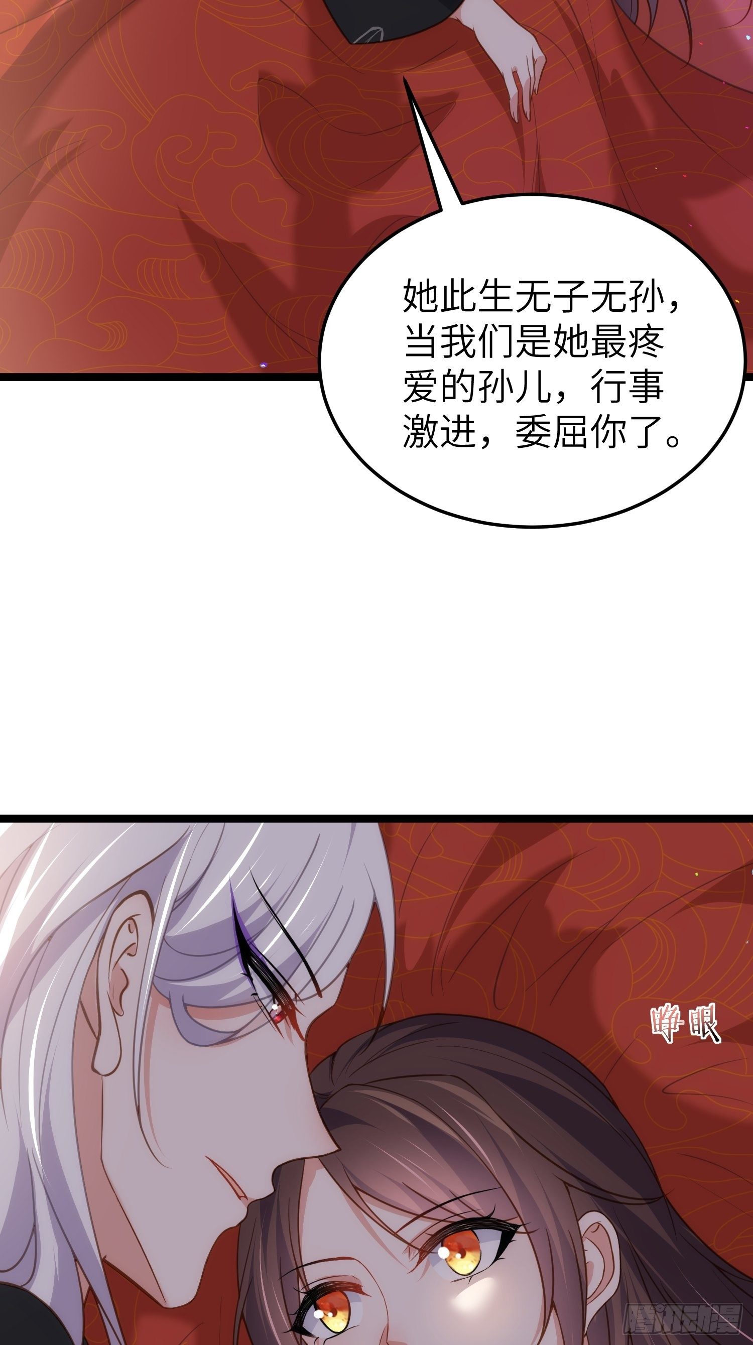 宦妃天下韩漫全集-第213话 洛儿真的净身了！无删减无遮挡章节图片 