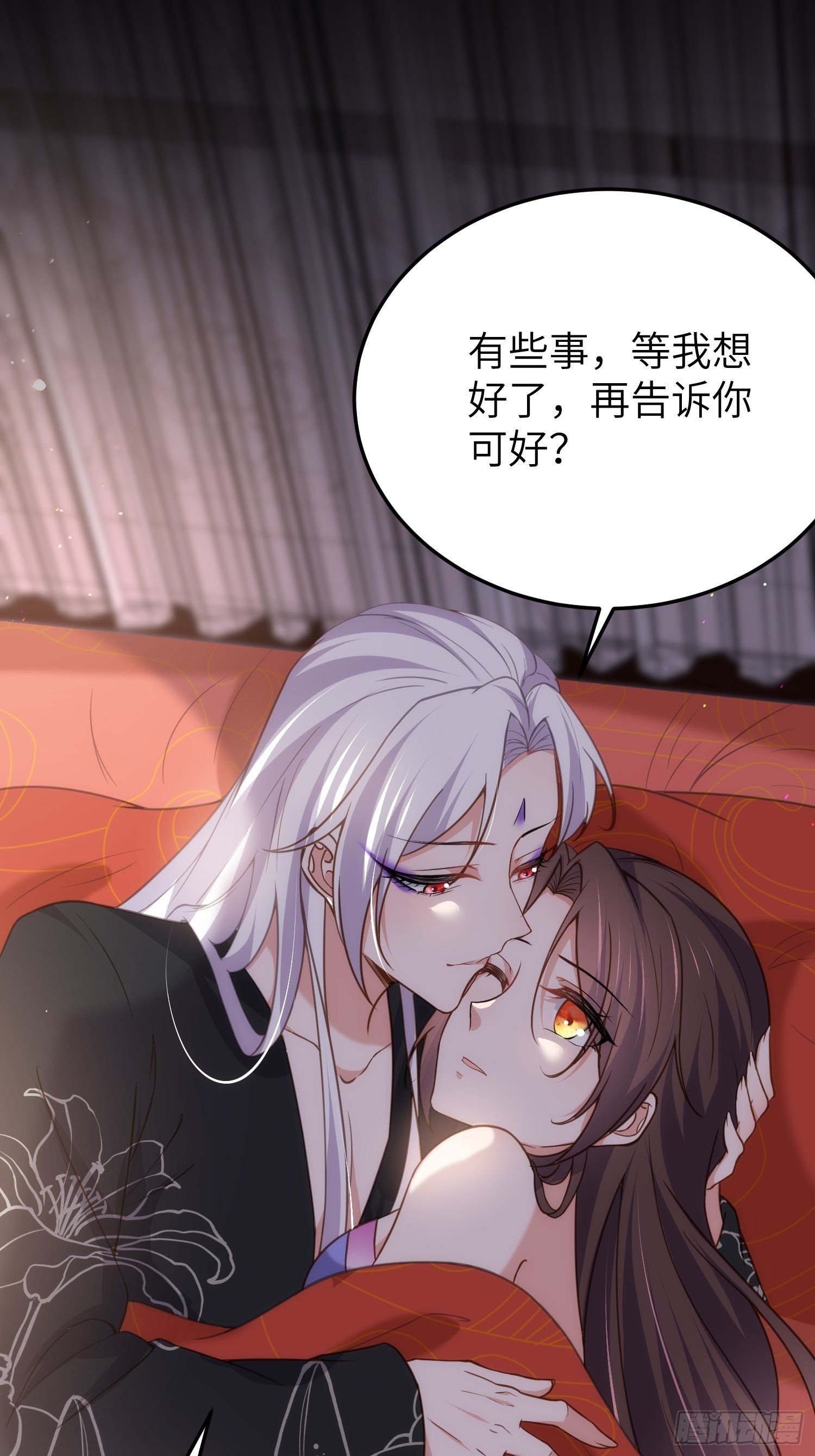 宦妃天下韩漫全集-第213话 洛儿真的净身了！无删减无遮挡章节图片 