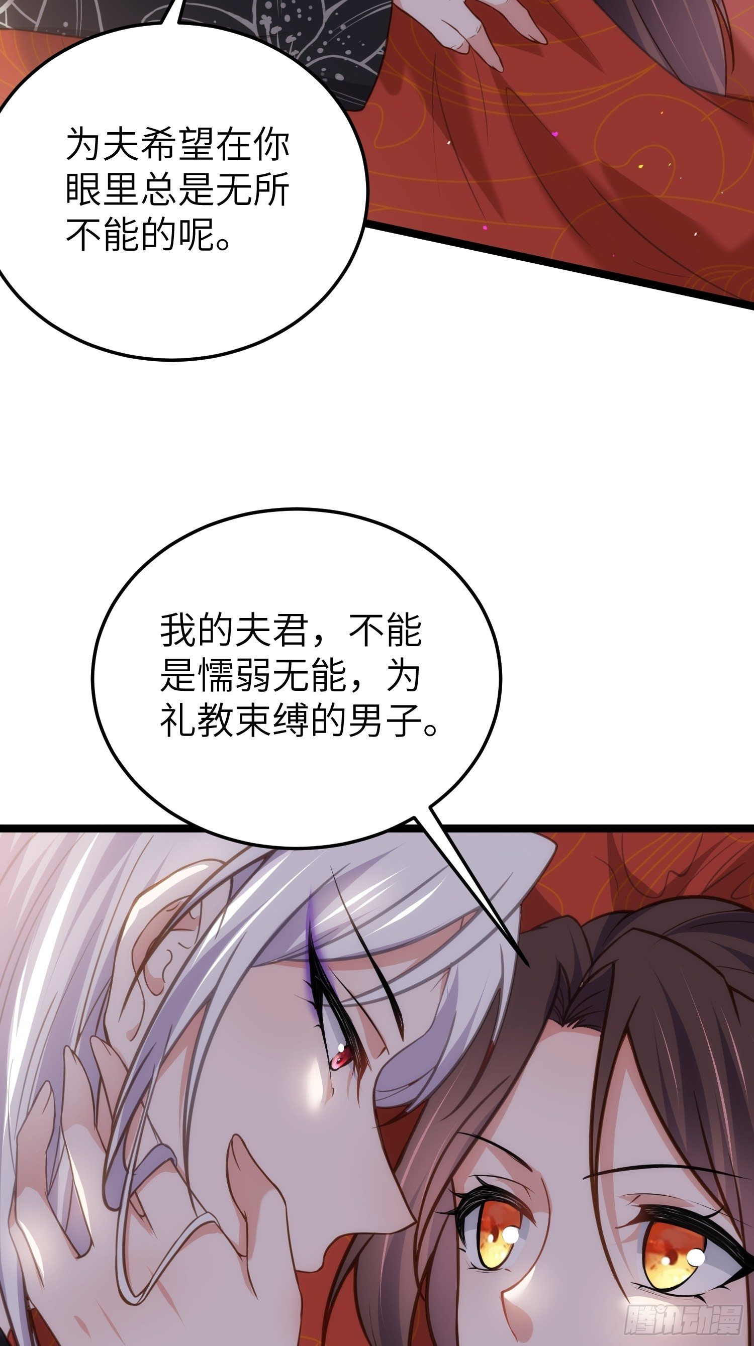 宦妃天下韩漫全集-第213话 洛儿真的净身了！无删减无遮挡章节图片 
