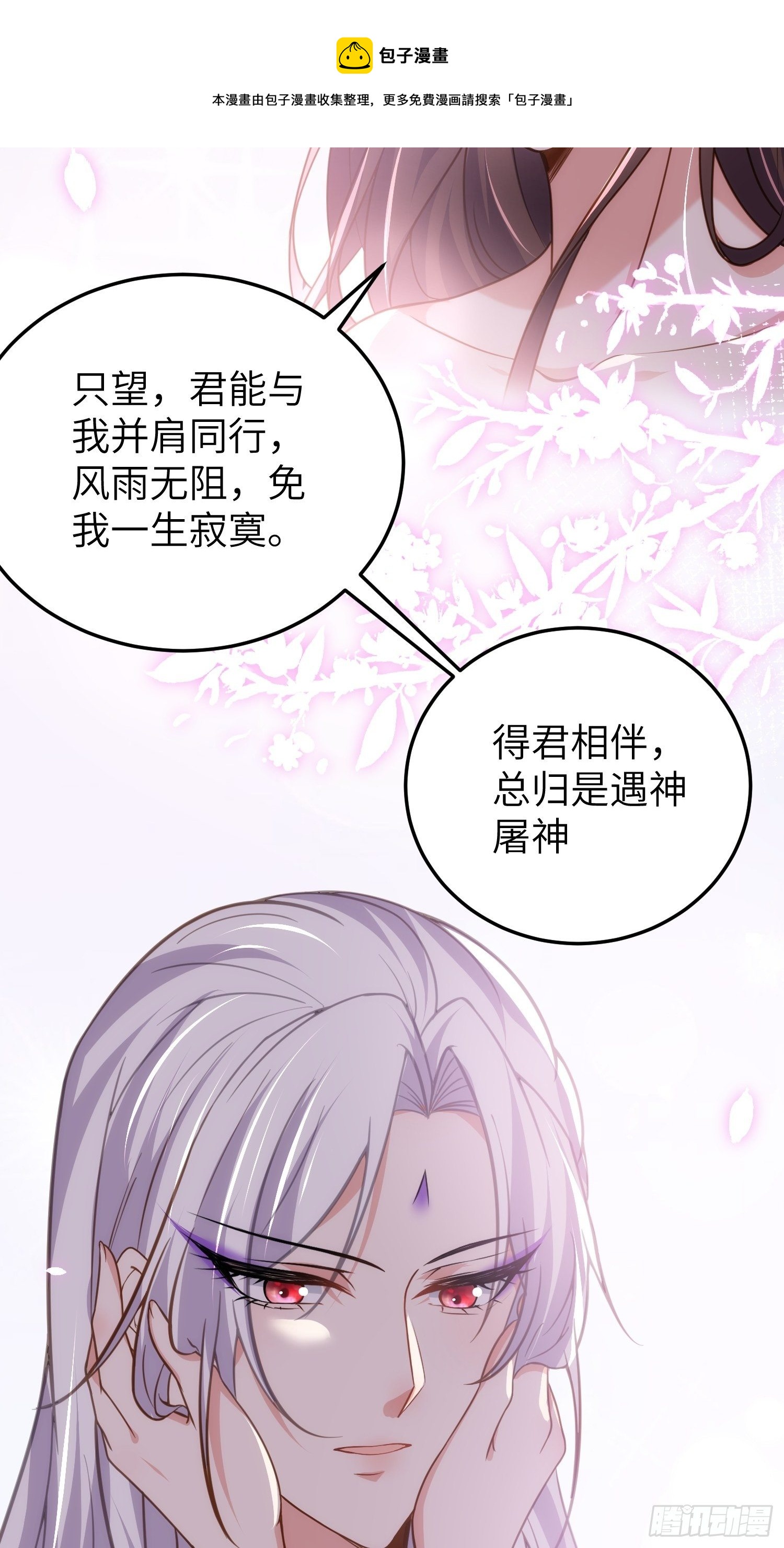 宦妃天下韩漫全集-第213话 洛儿真的净身了！无删减无遮挡章节图片 