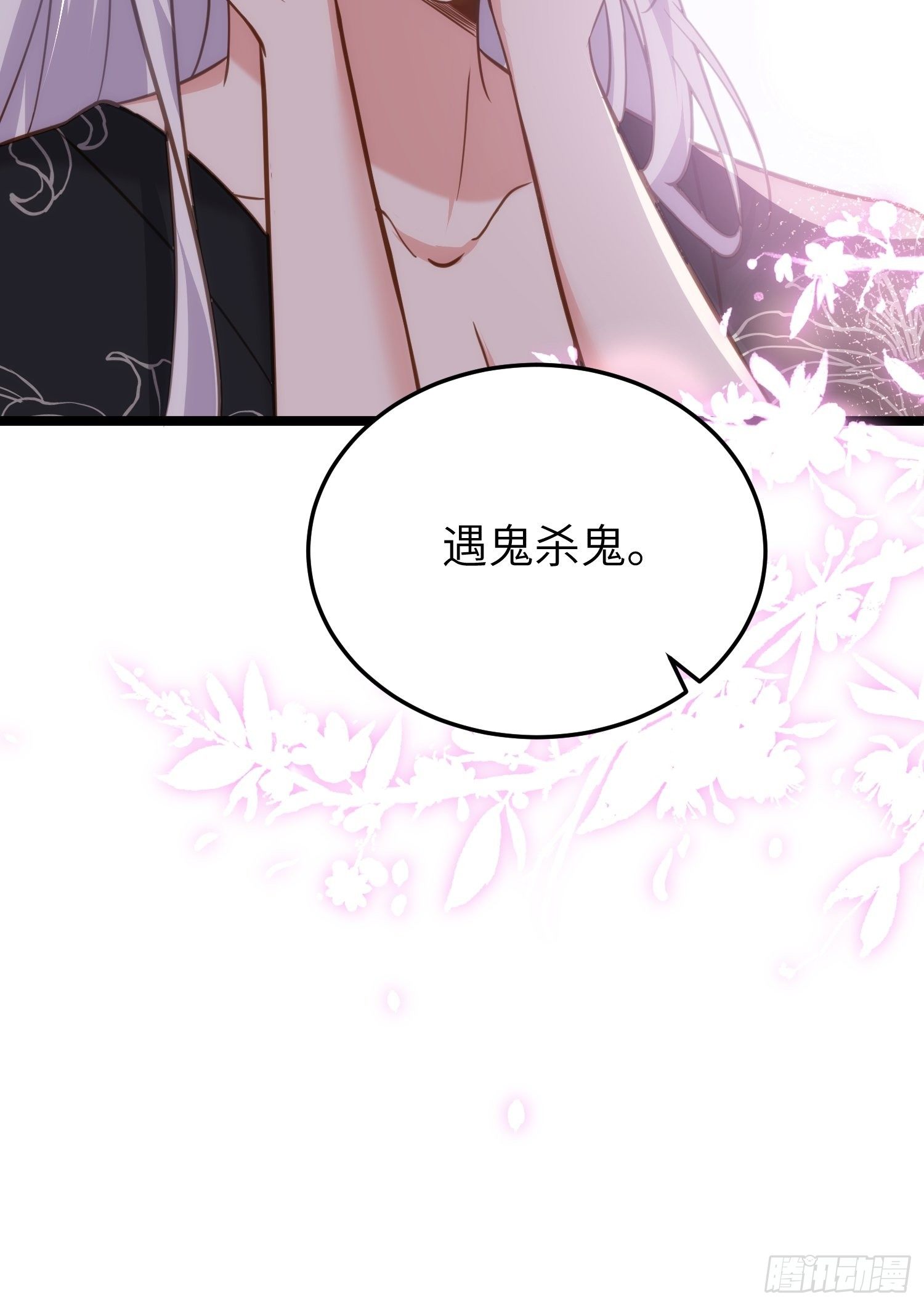 宦妃天下韩漫全集-第213话 洛儿真的净身了！无删减无遮挡章节图片 