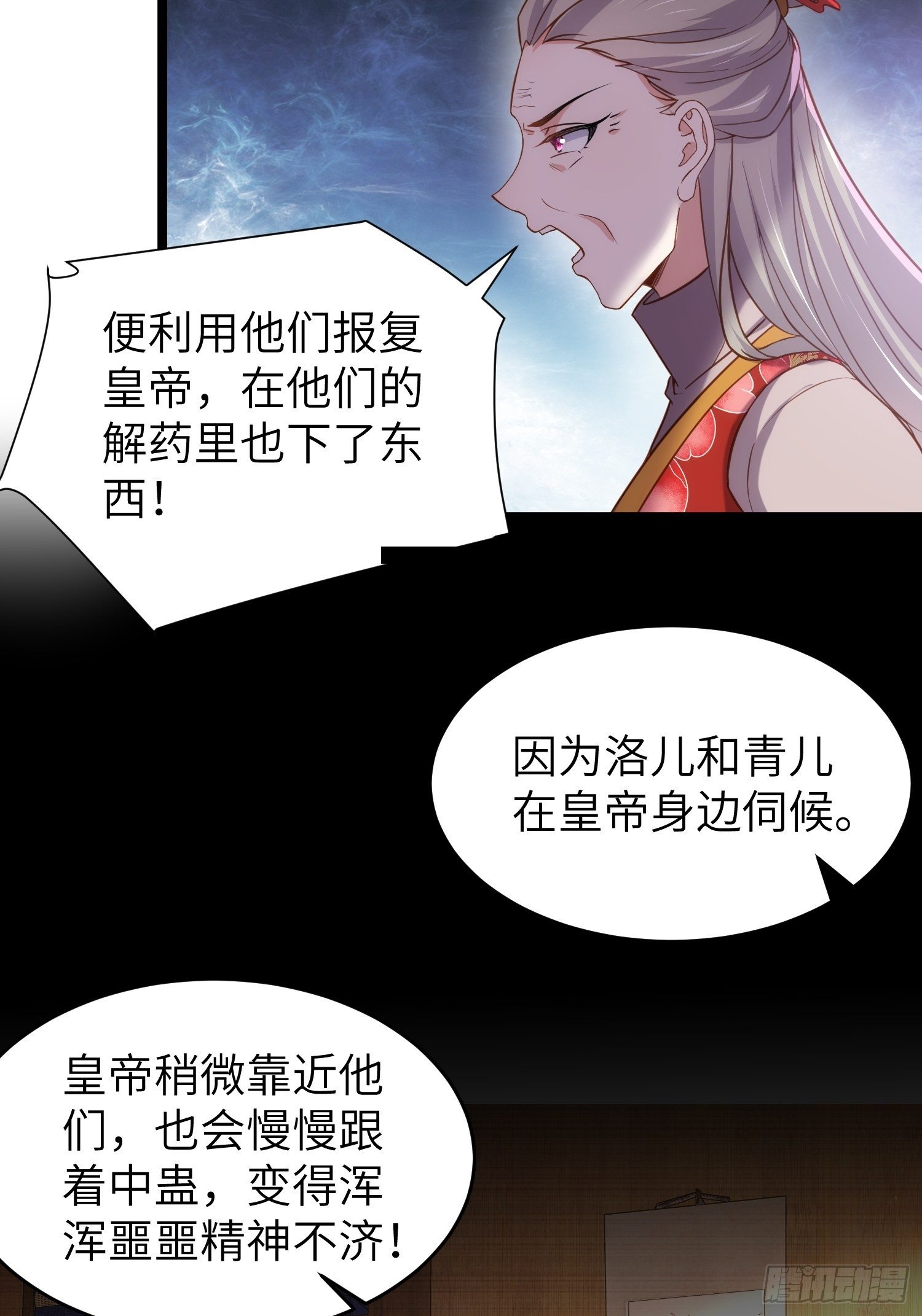 宦妃天下韩漫全集-第213话 洛儿真的净身了！无删减无遮挡章节图片 