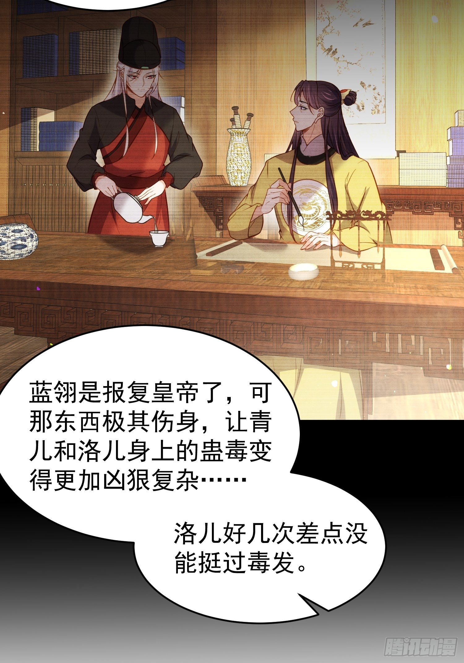 宦妃天下韩漫全集-第213话 洛儿真的净身了！无删减无遮挡章节图片 
