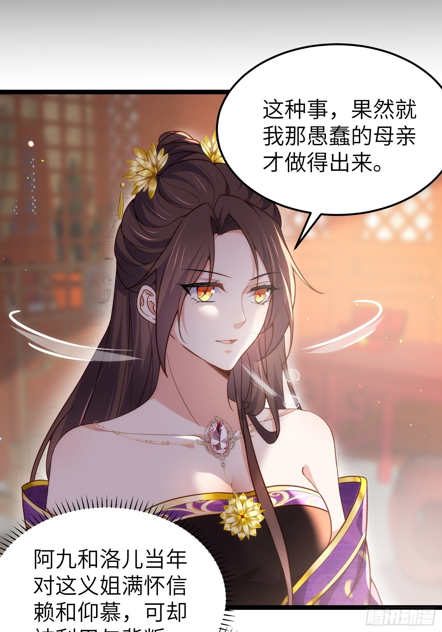 宦妃天下韩漫全集-第213话 洛儿真的净身了！无删减无遮挡章节图片 