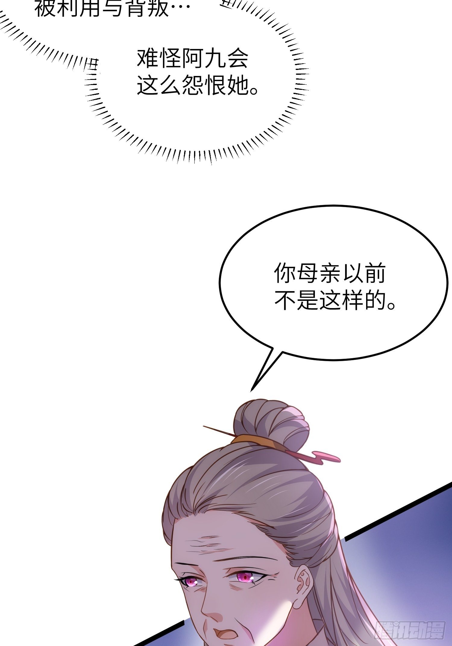 宦妃天下韩漫全集-第213话 洛儿真的净身了！无删减无遮挡章节图片 