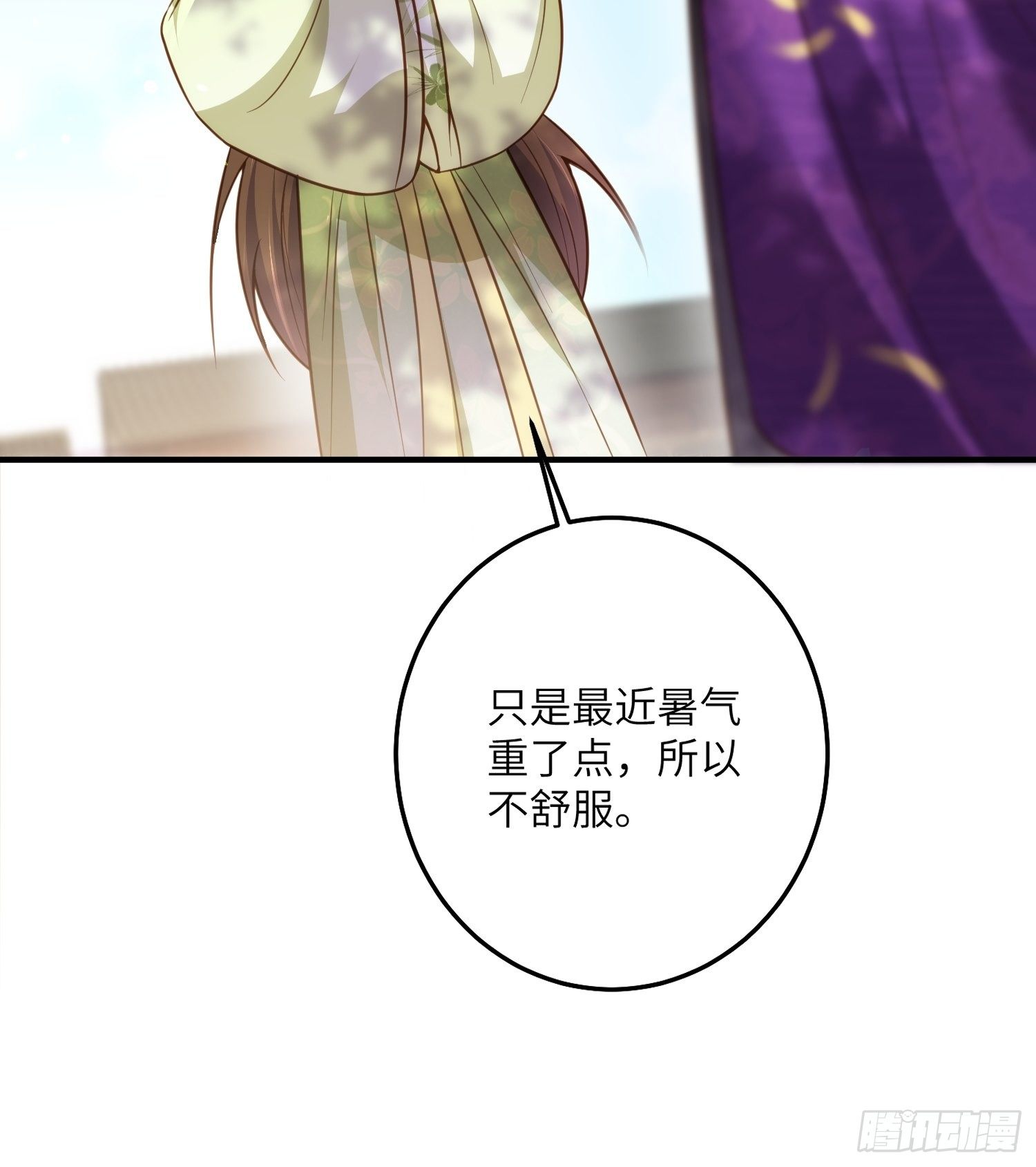 宦妃天下韩漫全集-第214话 别让人担心无删减无遮挡章节图片 