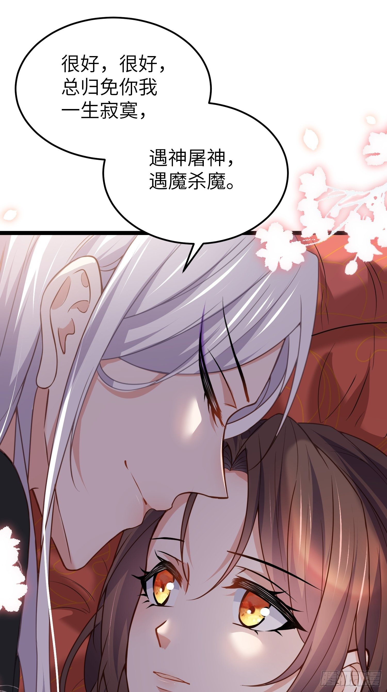 宦妃天下韩漫全集-第214话 别让人担心无删减无遮挡章节图片 