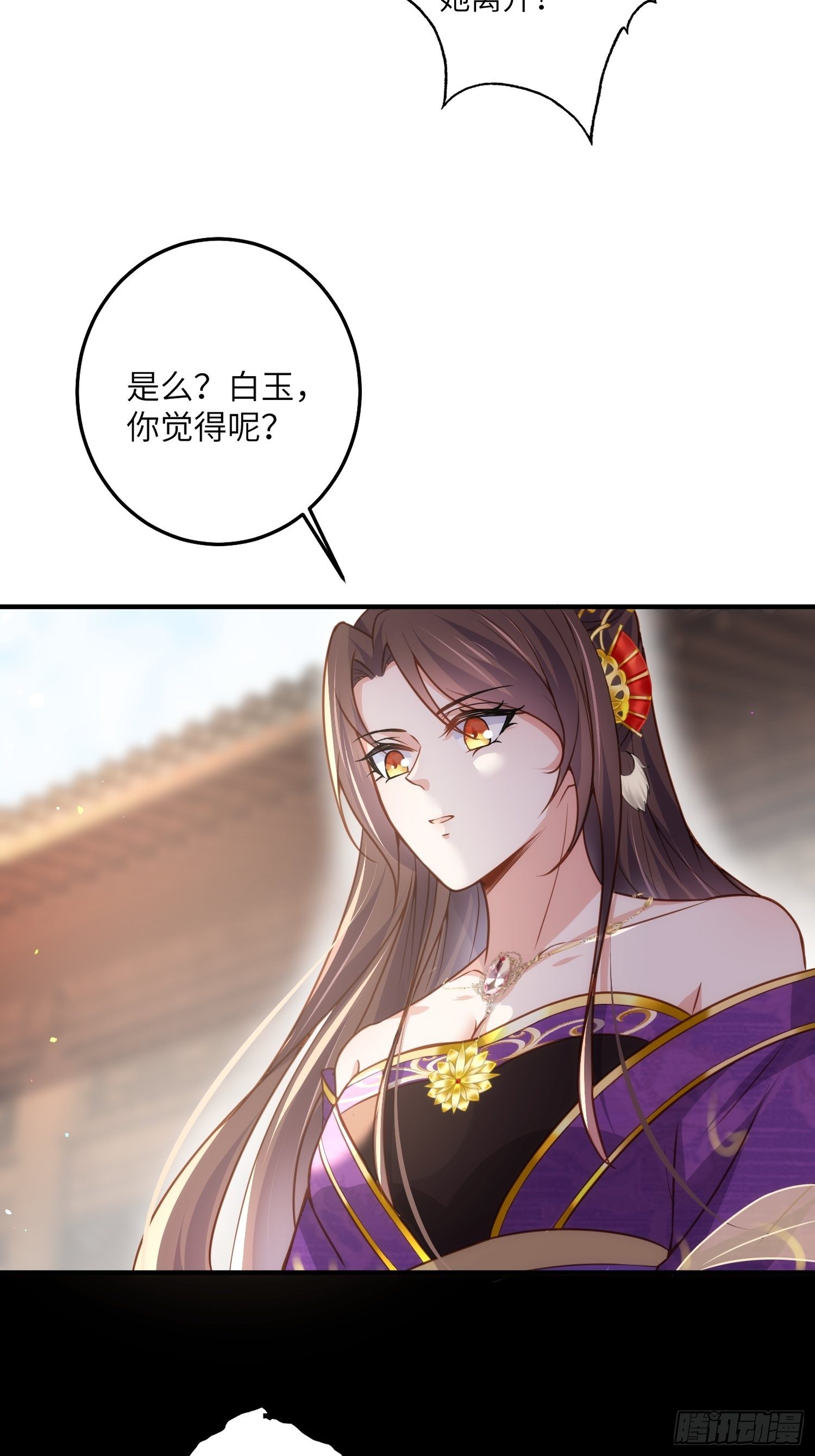 宦妃天下韩漫全集-第214话 别让人担心无删减无遮挡章节图片 
