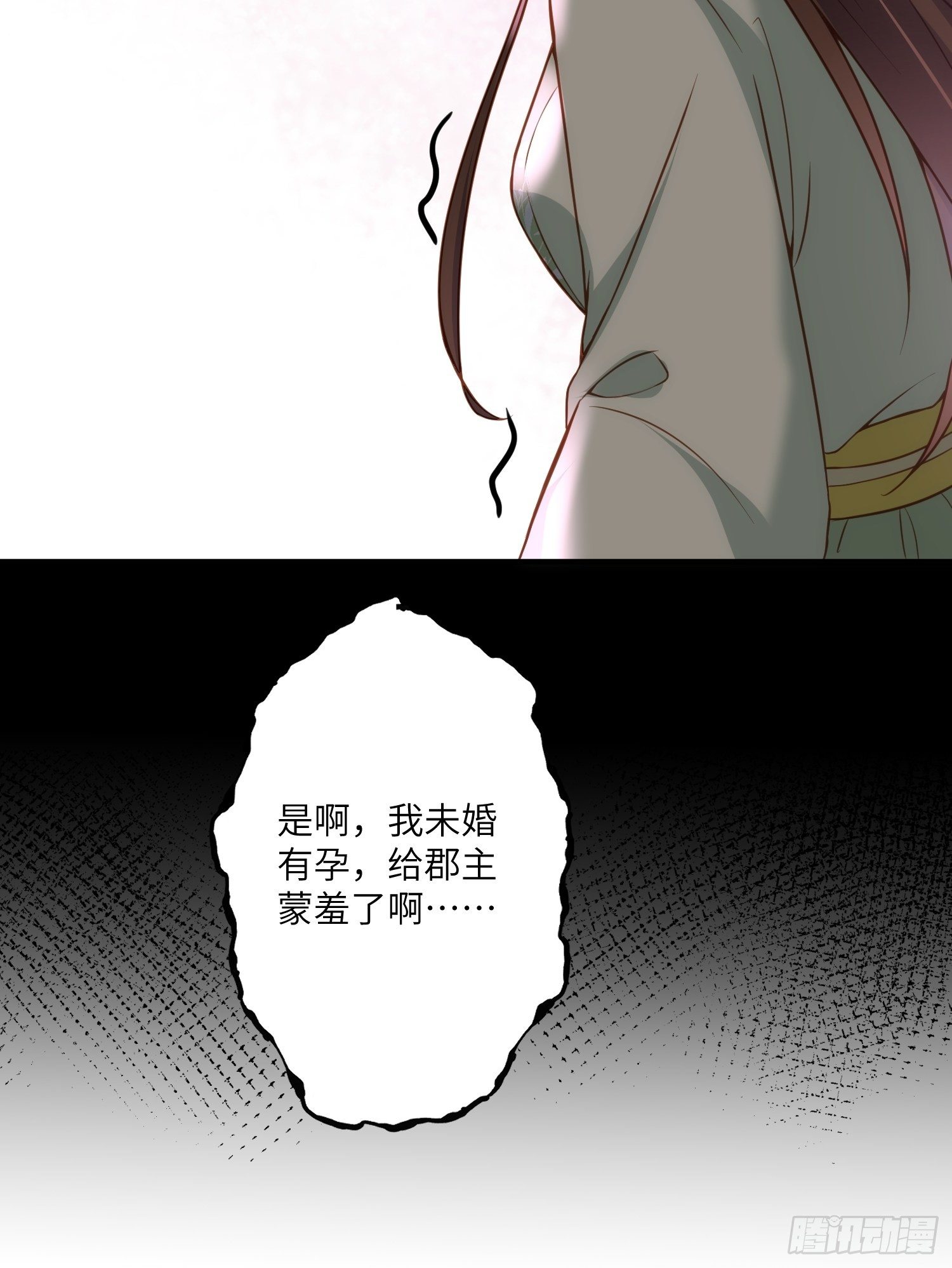 宦妃天下韩漫全集-第214话 别让人担心无删减无遮挡章节图片 