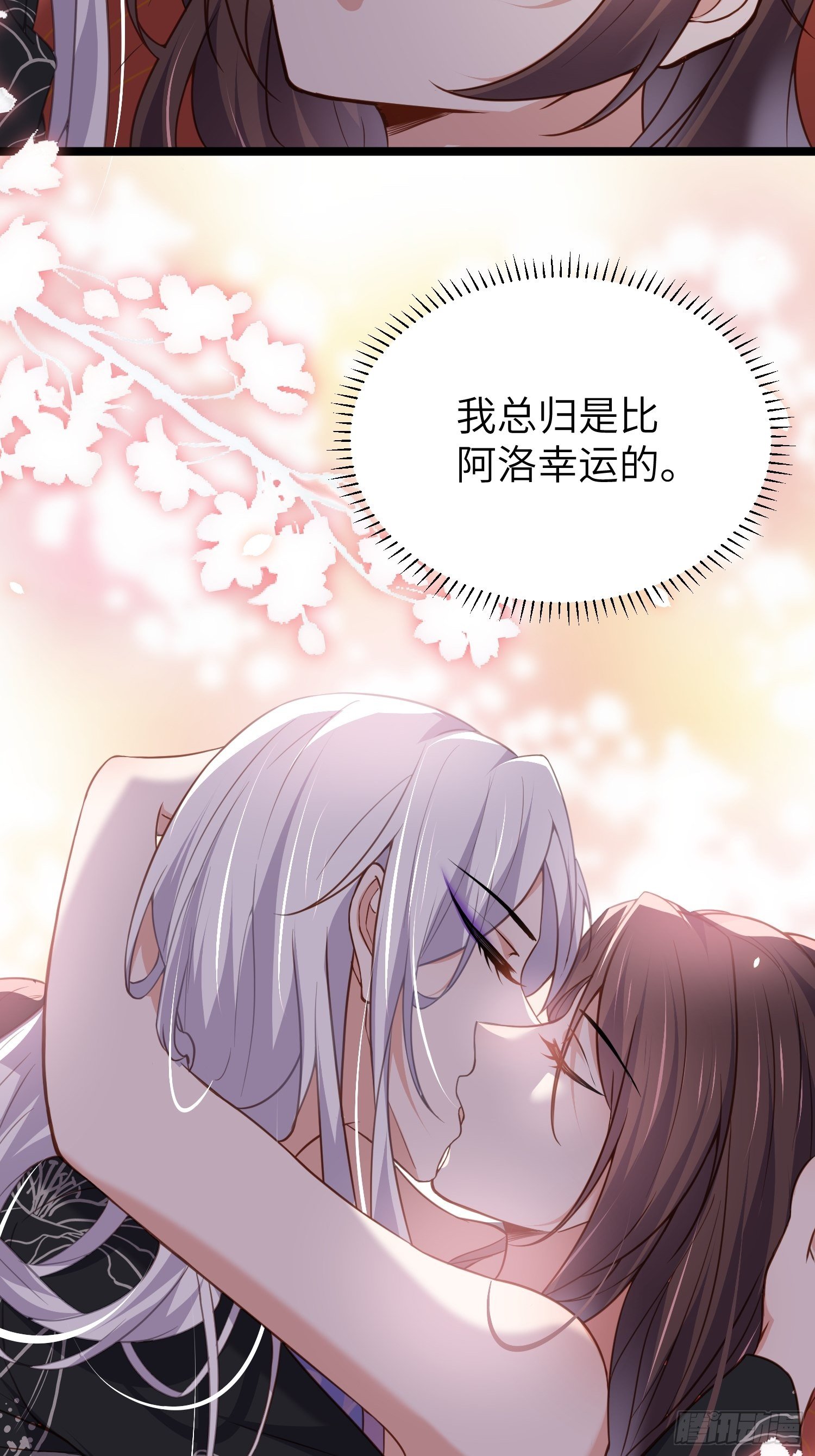 宦妃天下韩漫全集-第214话 别让人担心无删减无遮挡章节图片 