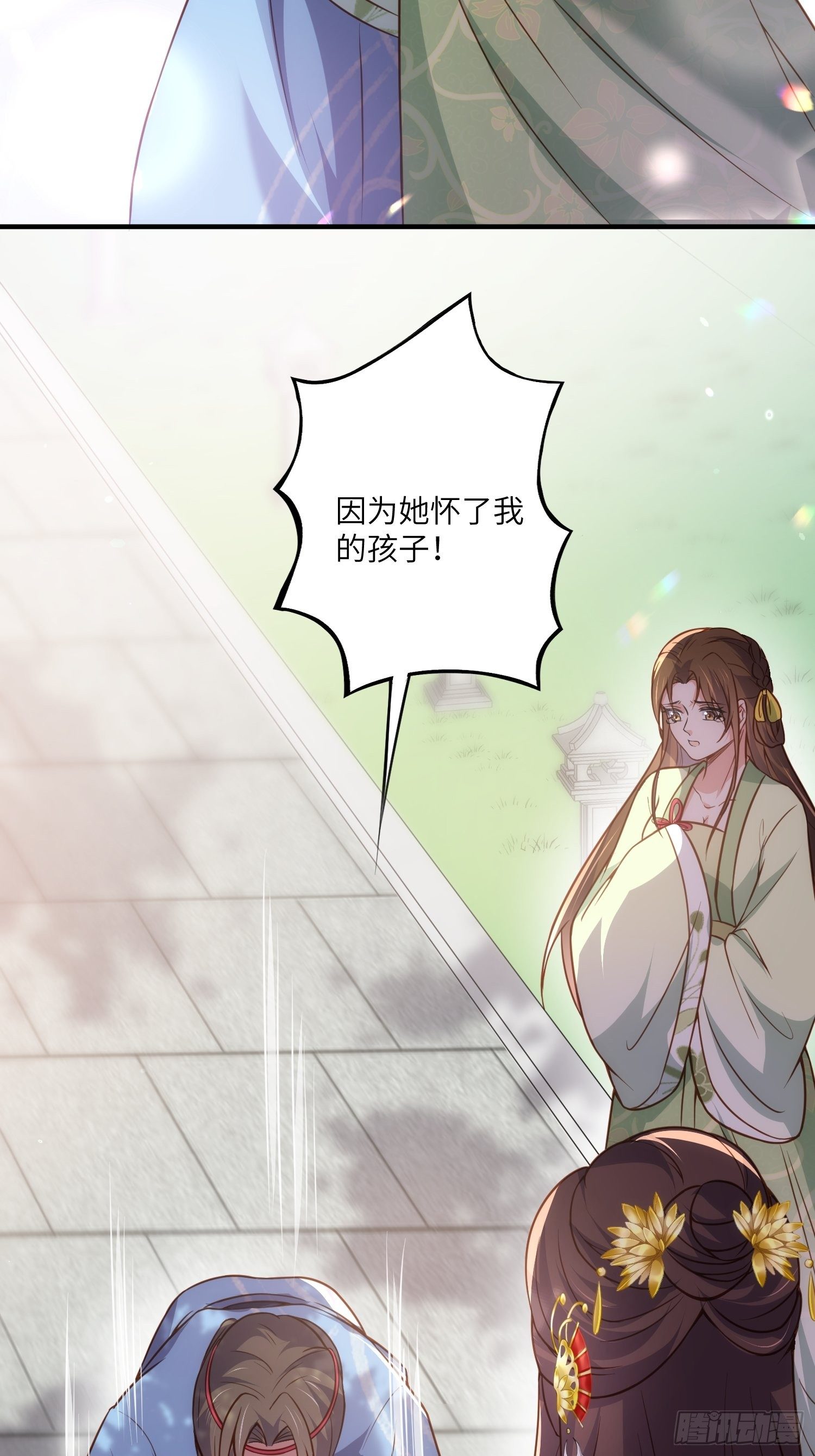 宦妃天下韩漫全集-第214话 别让人担心无删减无遮挡章节图片 