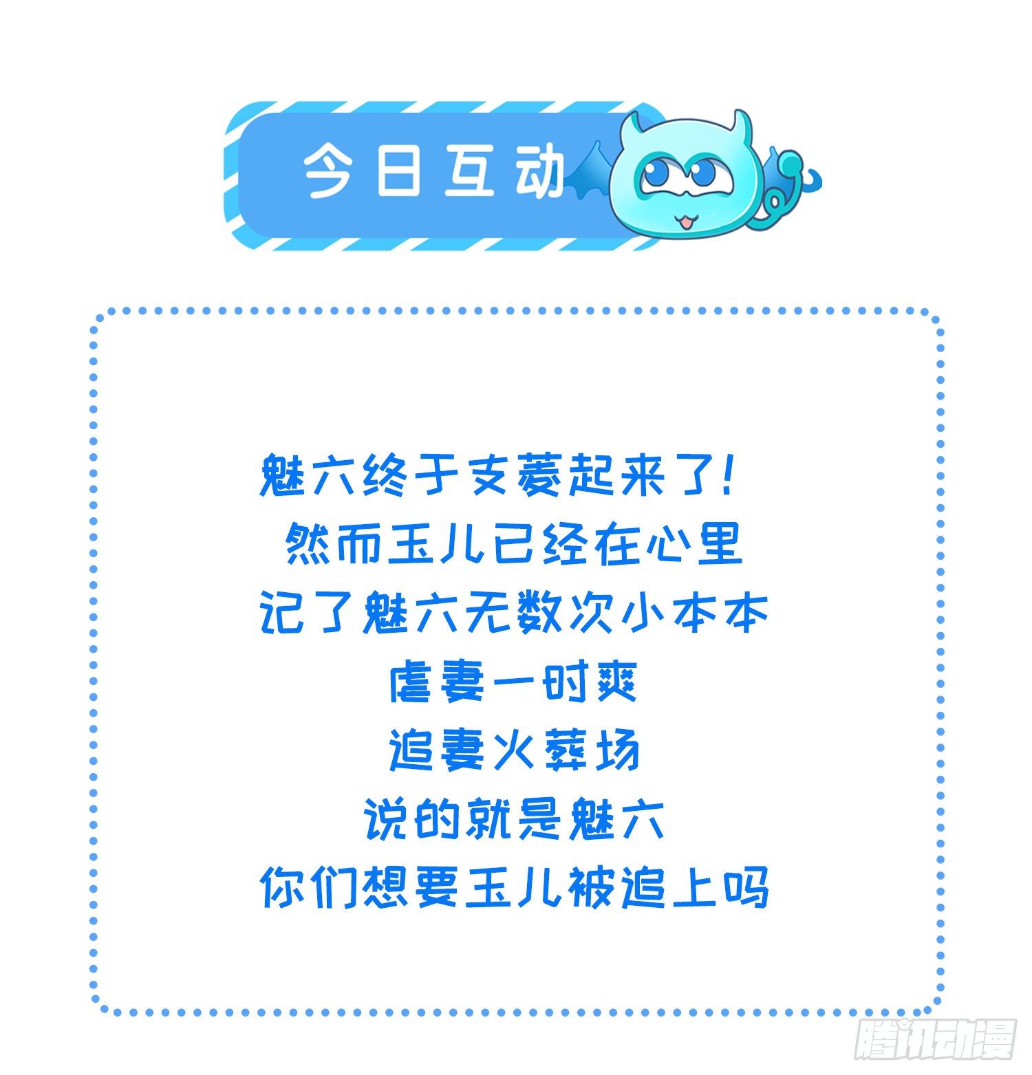 宦妃天下韩漫全集-第214话 别让人担心无删减无遮挡章节图片 