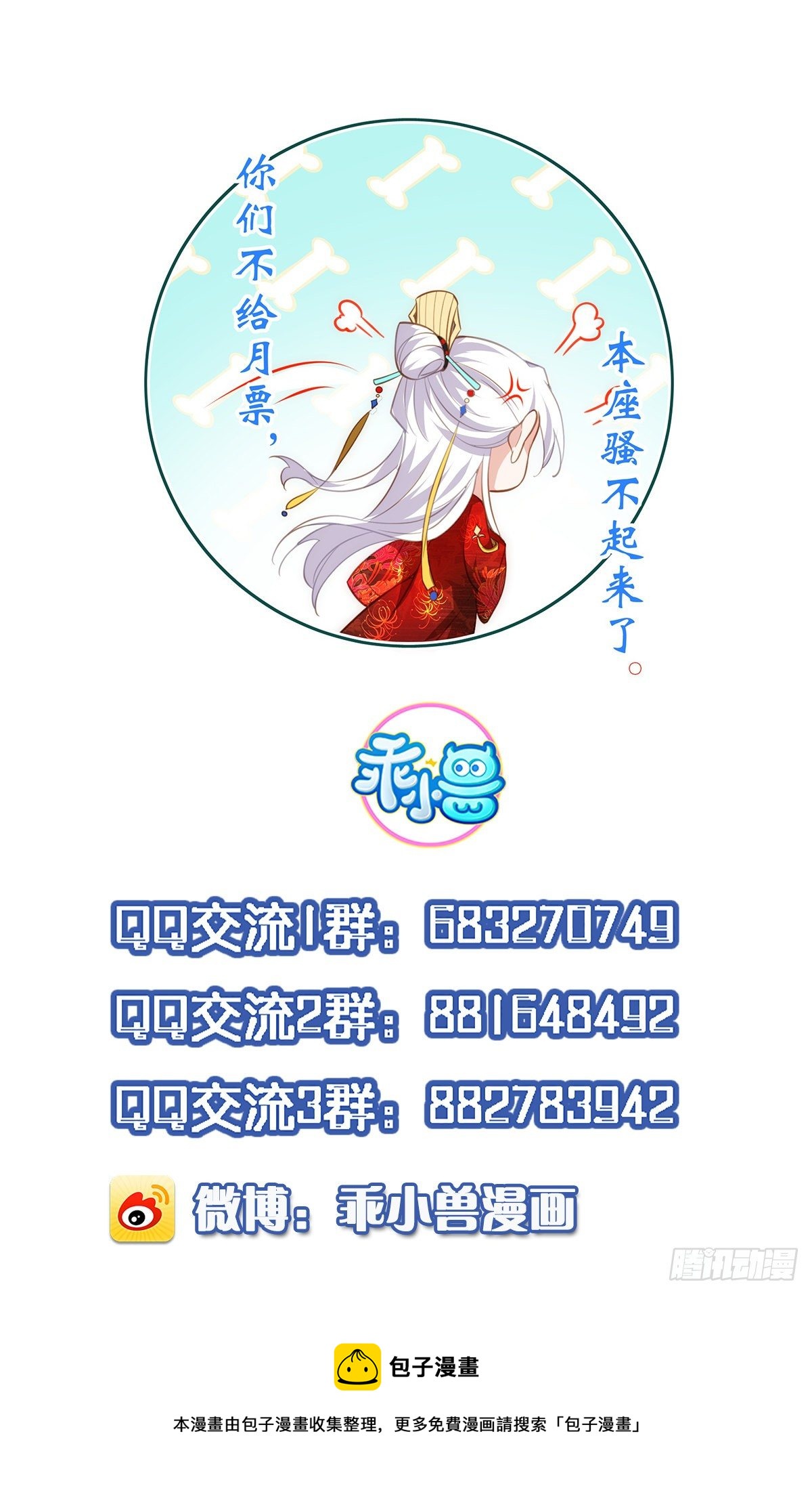 宦妃天下韩漫全集-第214话 别让人担心无删减无遮挡章节图片 