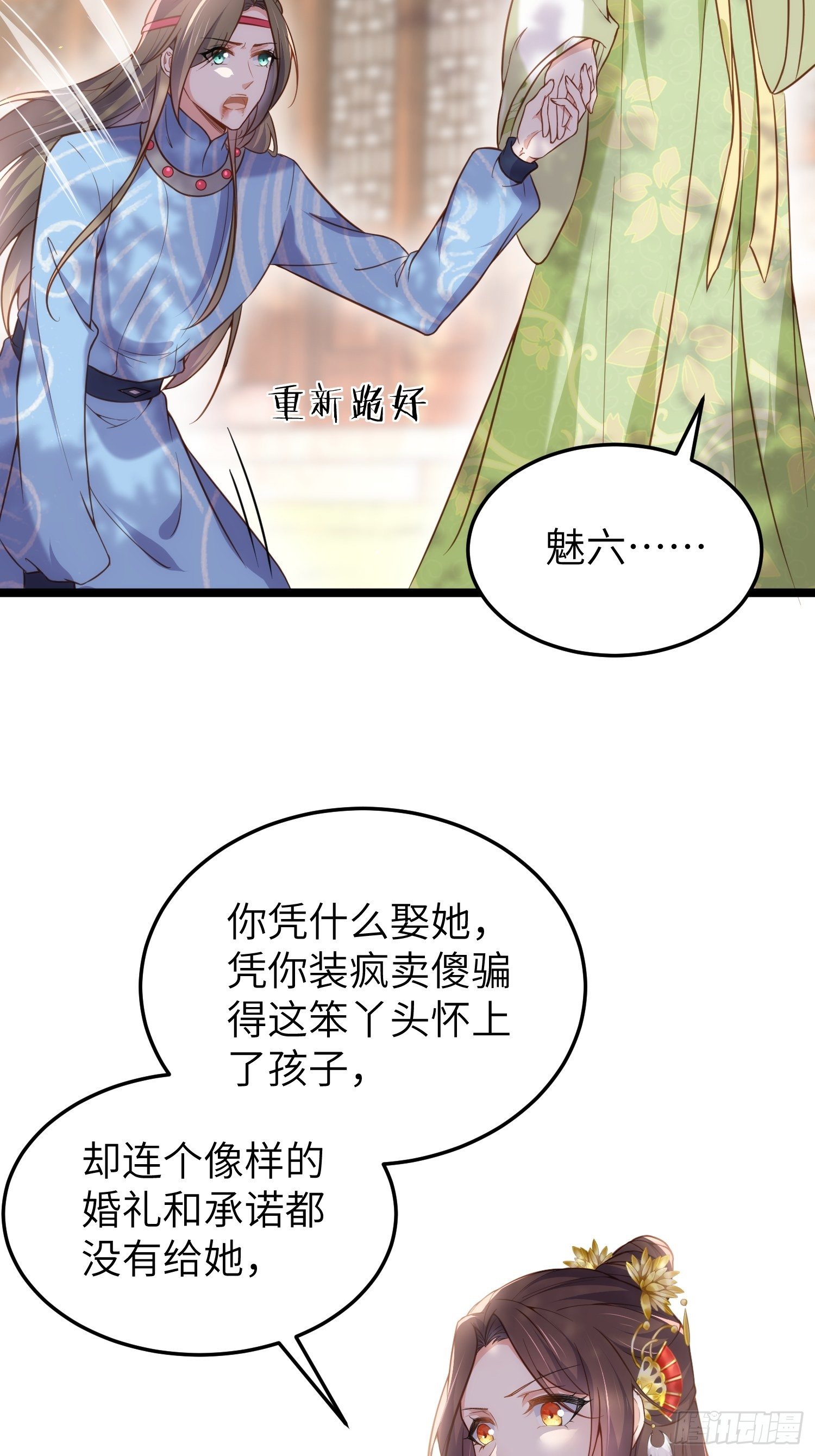 宦妃天下韩漫全集-第215话 我要把孩子打掉无删减无遮挡章节图片 