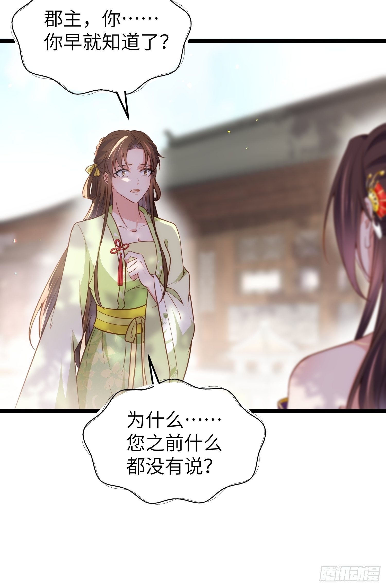 宦妃天下韩漫全集-第215话 我要把孩子打掉无删减无遮挡章节图片 