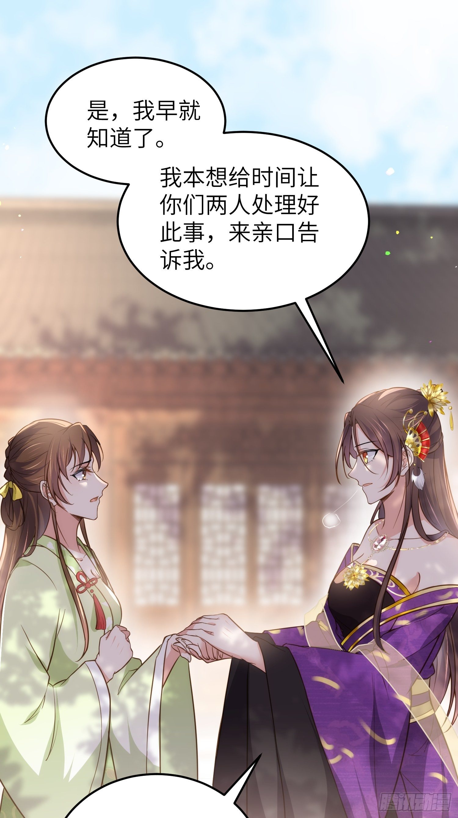 宦妃天下韩漫全集-第215话 我要把孩子打掉无删减无遮挡章节图片 