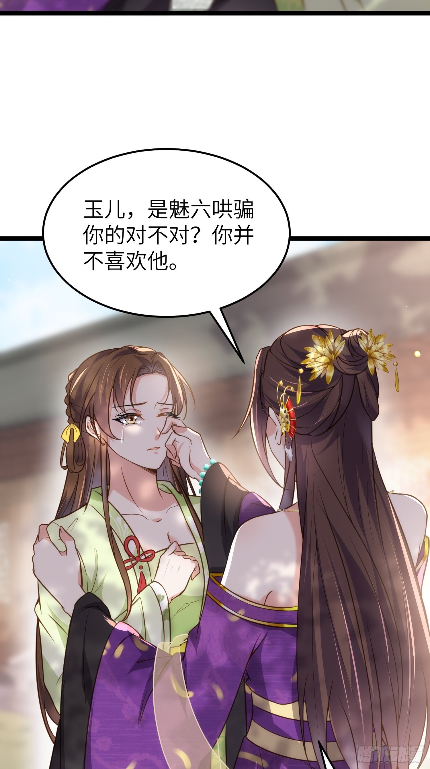 宦妃天下韩漫全集-第215话 我要把孩子打掉无删减无遮挡章节图片 