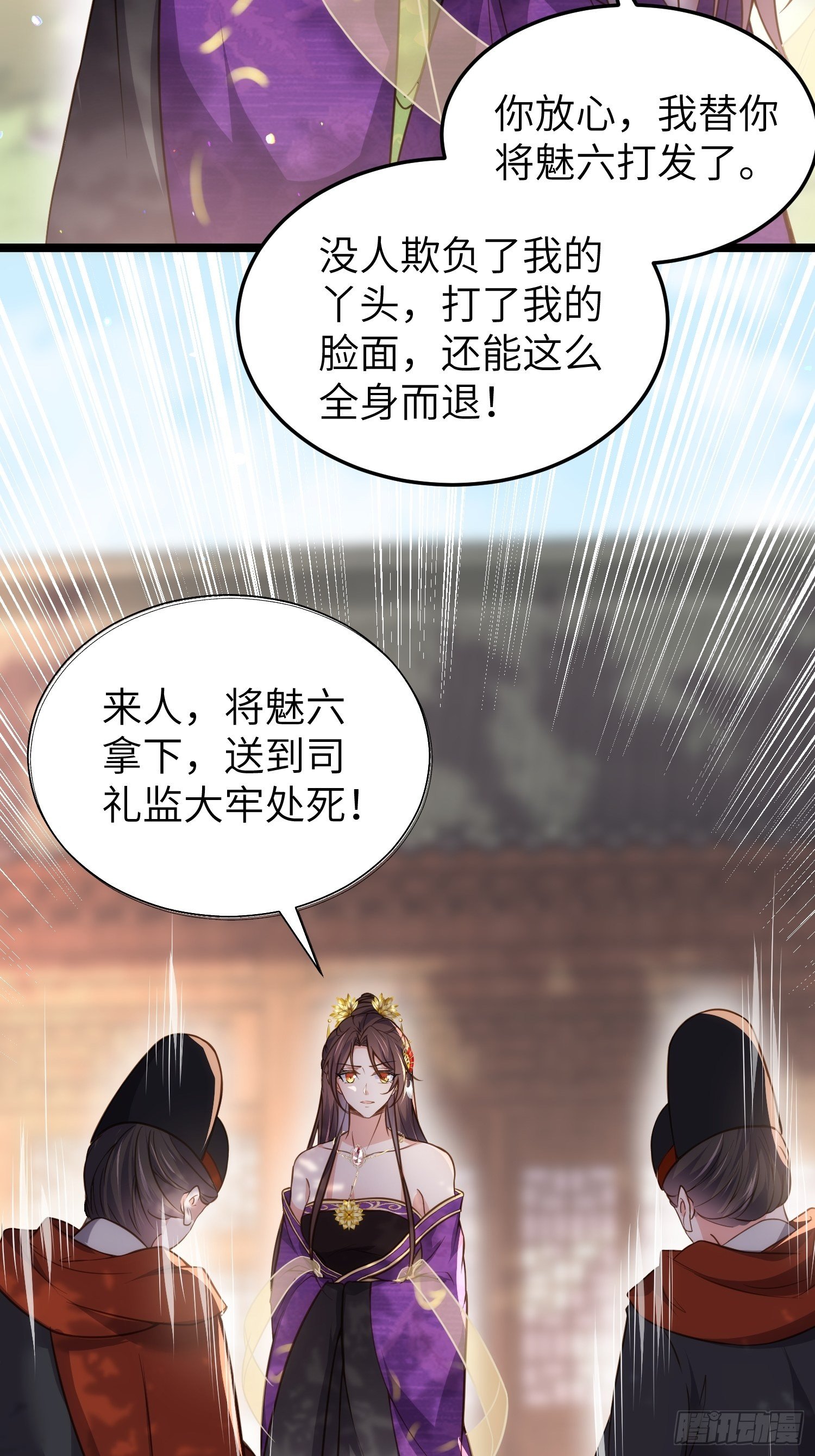 宦妃天下韩漫全集-第215话 我要把孩子打掉无删减无遮挡章节图片 