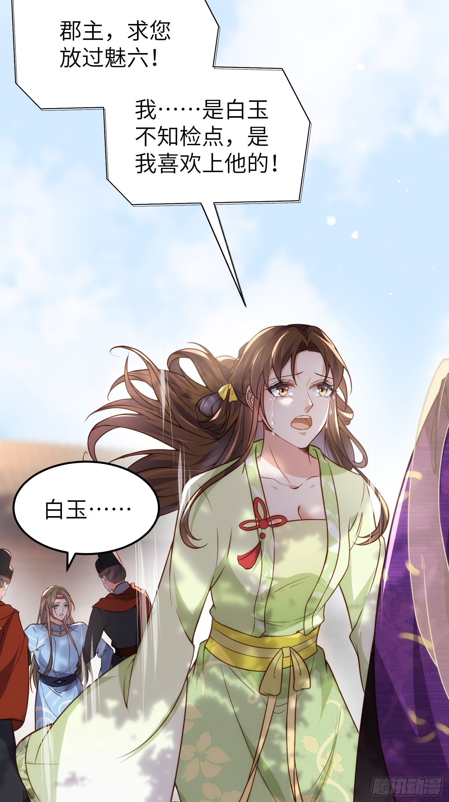 宦妃天下韩漫全集-第215话 我要把孩子打掉无删减无遮挡章节图片 
