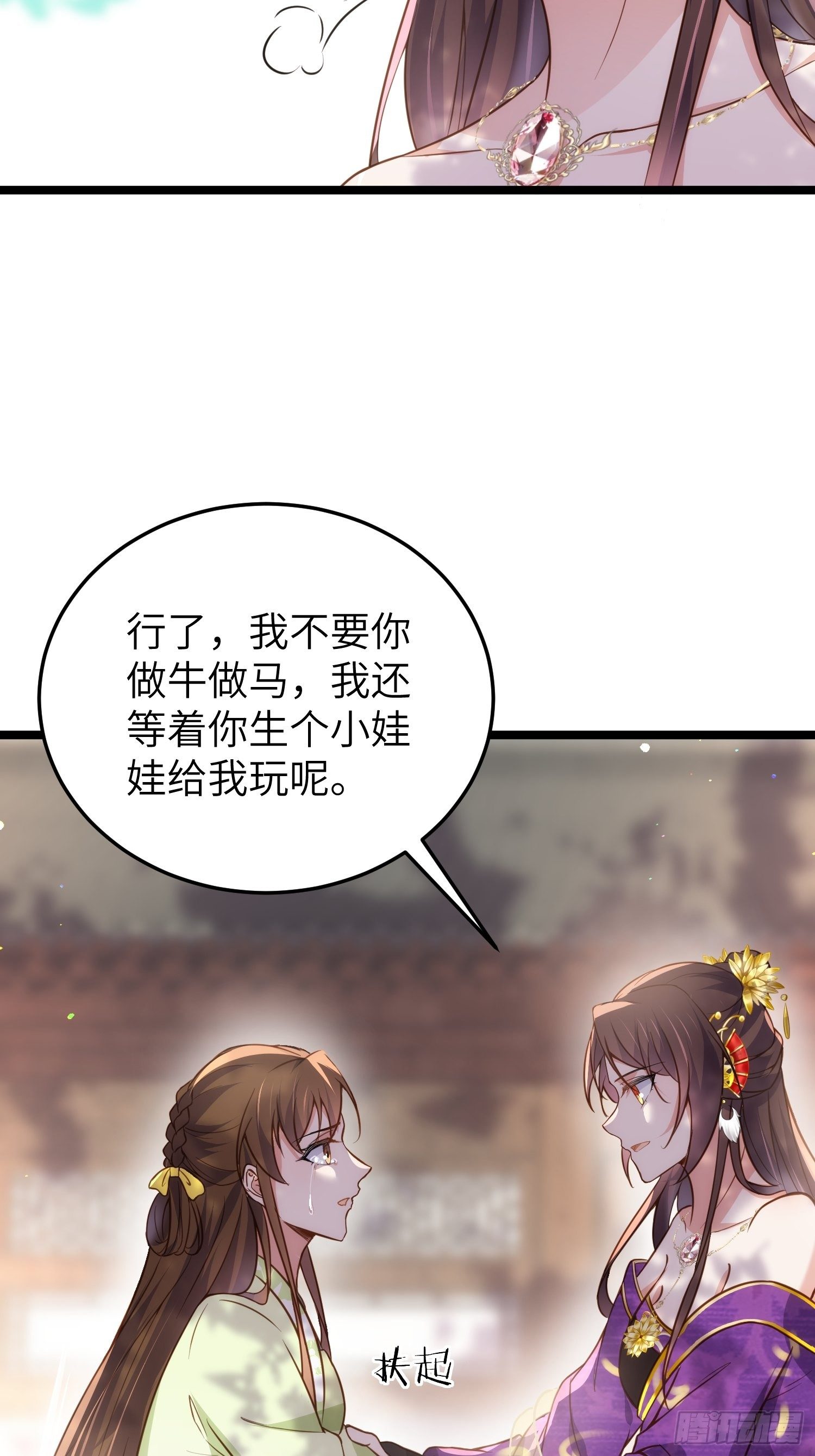 宦妃天下韩漫全集-第215话 我要把孩子打掉无删减无遮挡章节图片 