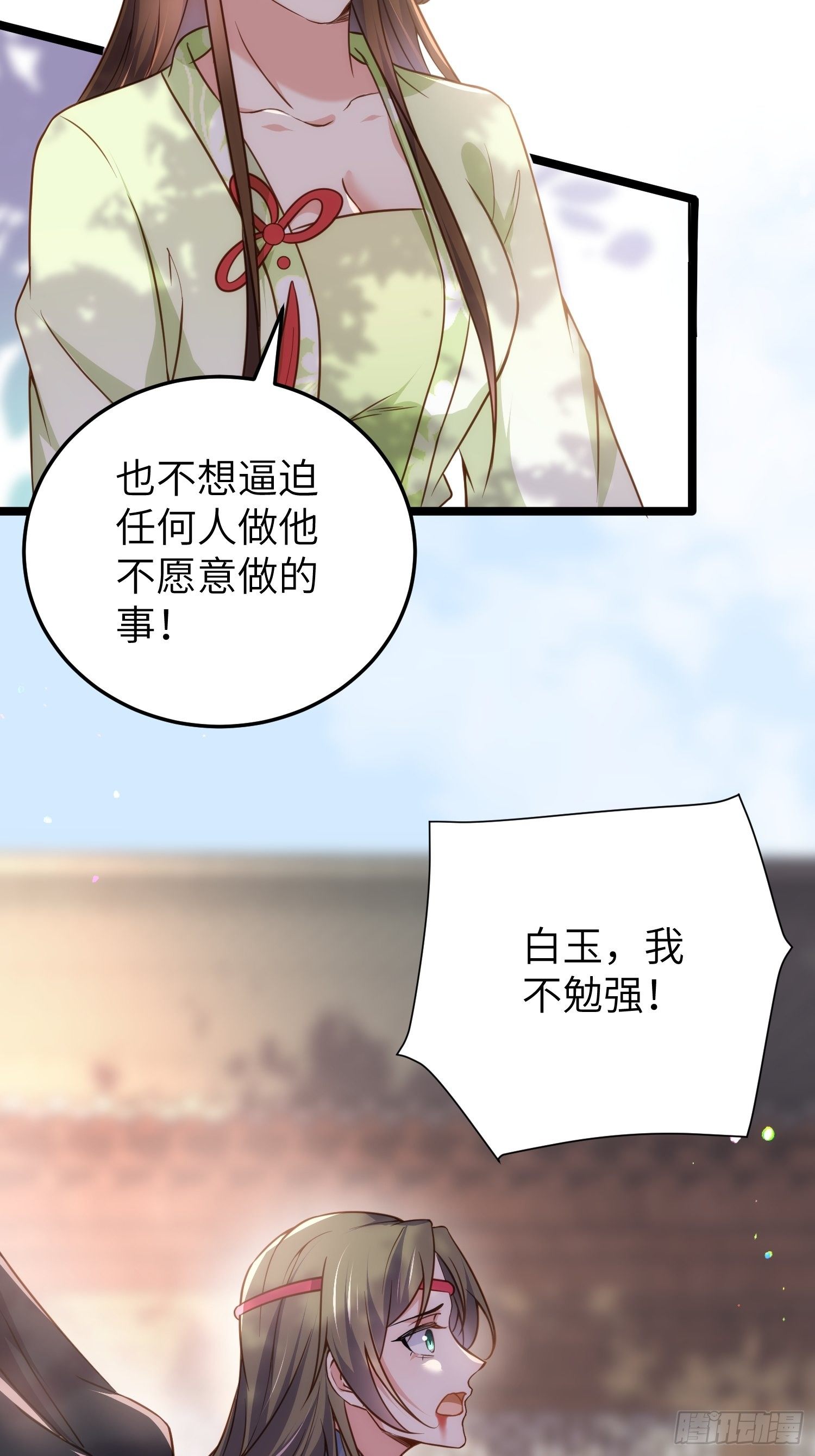 宦妃天下韩漫全集-第215话 我要把孩子打掉无删减无遮挡章节图片 